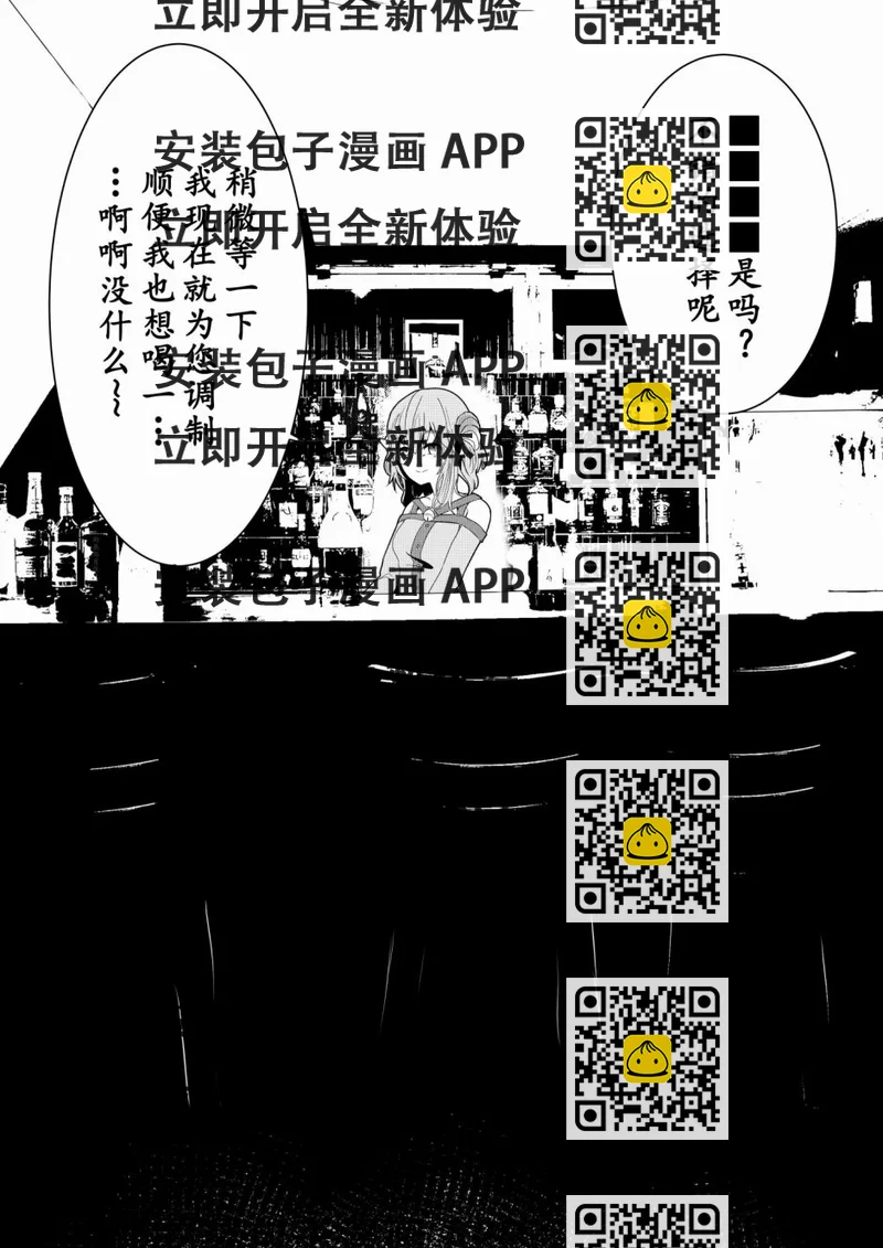 《心灵断片》迷路的羔羊 第2页