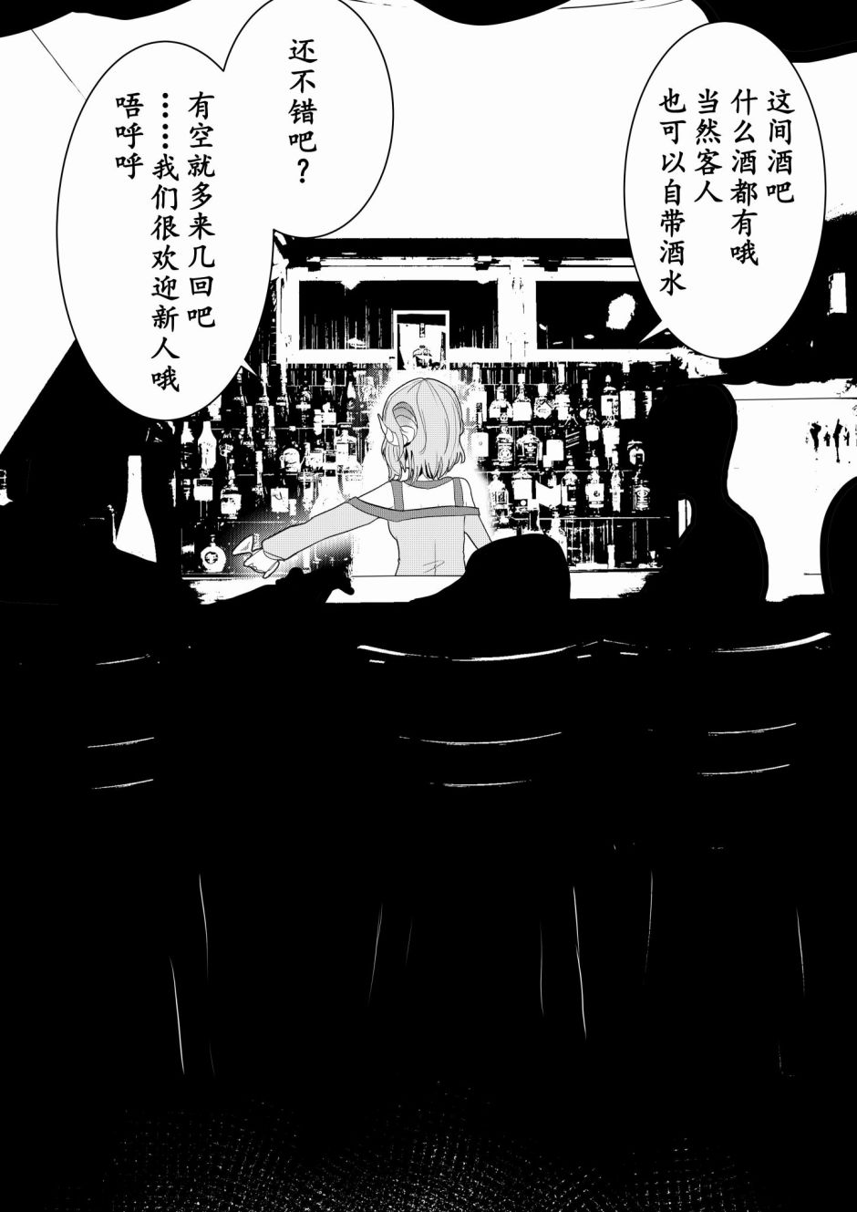 《心灵断片》迷路的羔羊 第4页