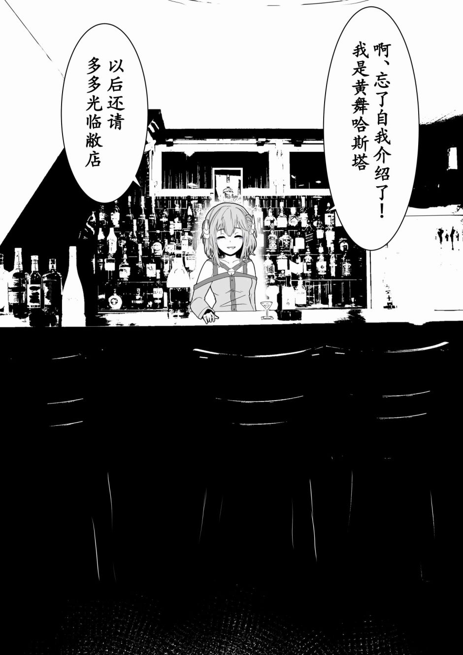 《心灵断片》迷路的羔羊 第7页