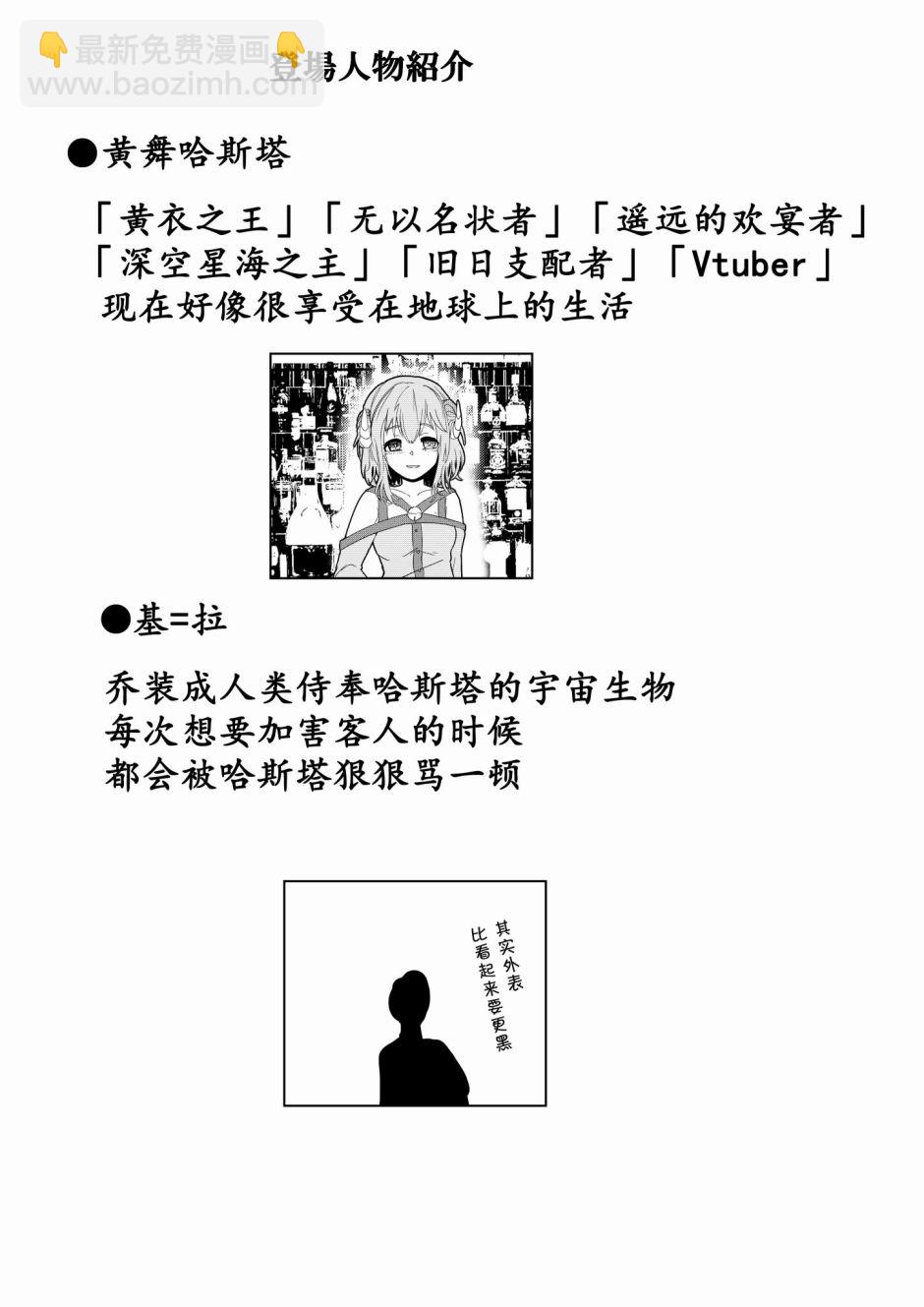《心灵断片》迷路的羔羊 第8页
