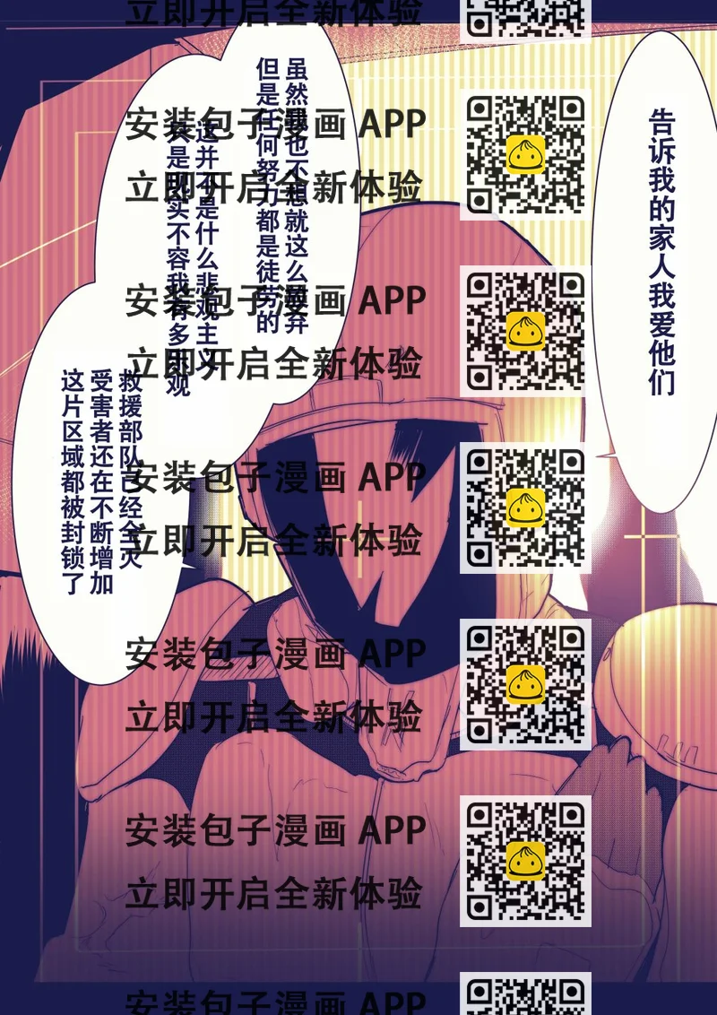 《心灵断片》火星救援？ 第2页