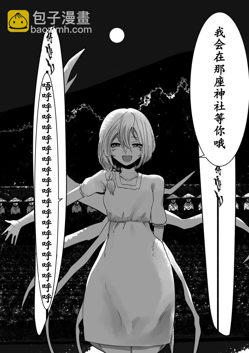 《心灵断片》青梅蛛马 第10页