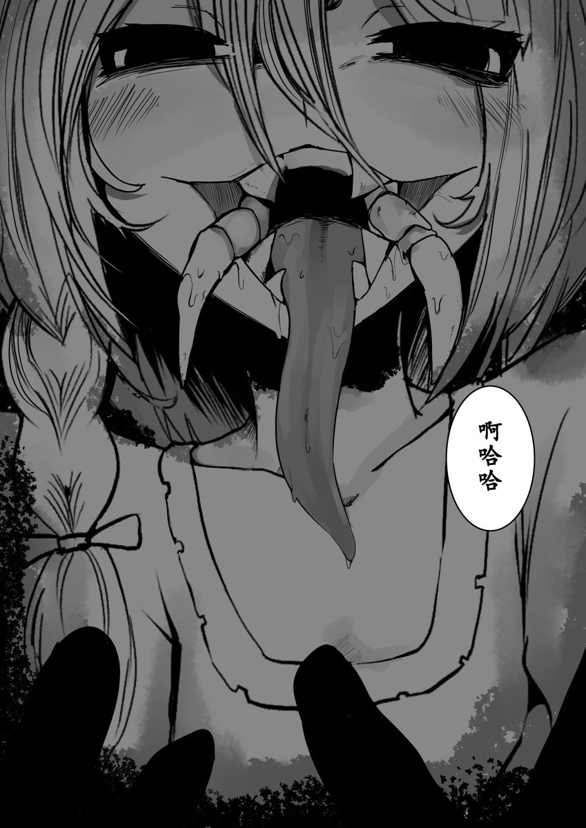 《心灵断片》青梅蛛马 第12页