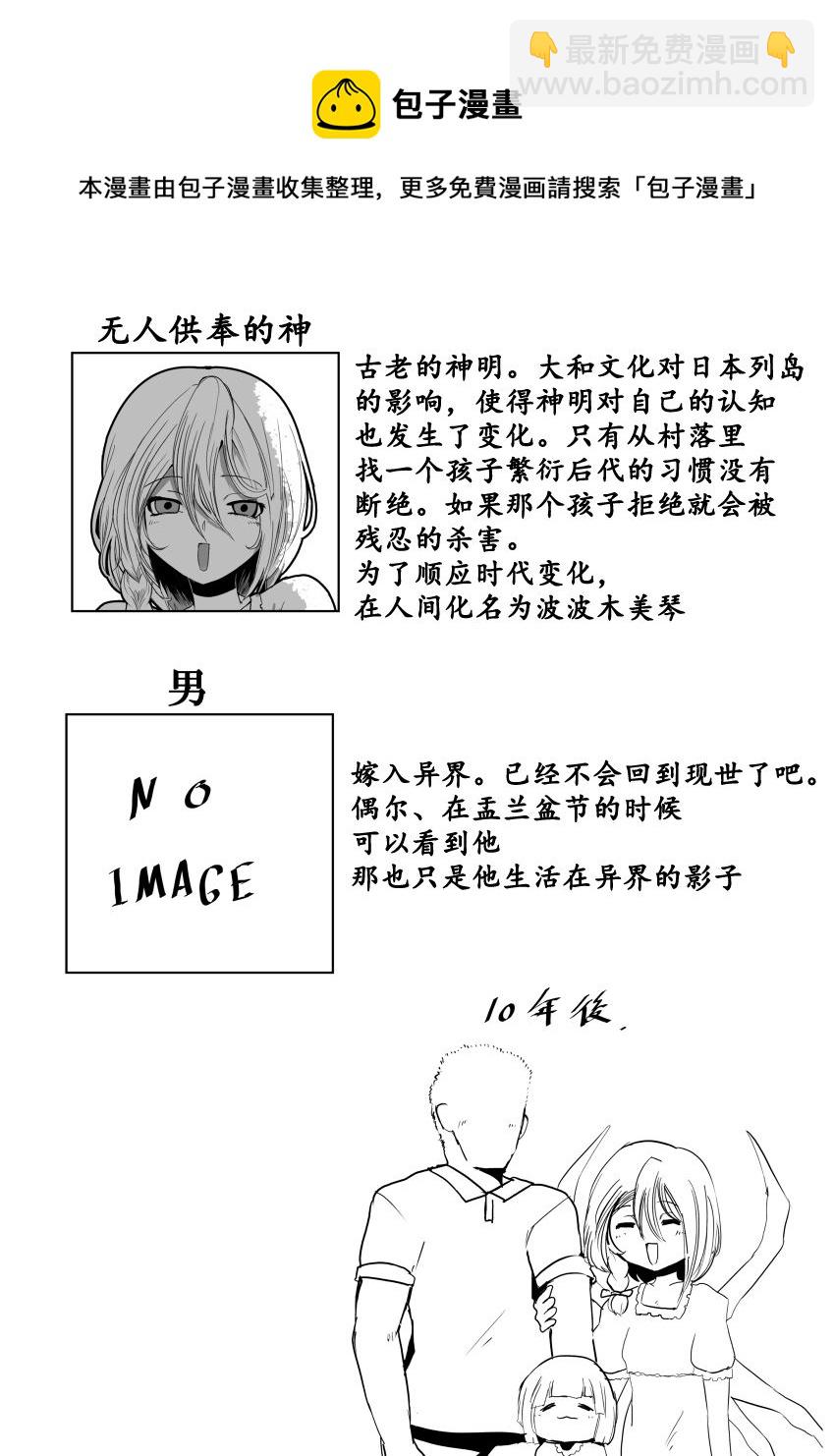 《心灵断片》青梅蛛马 第13页