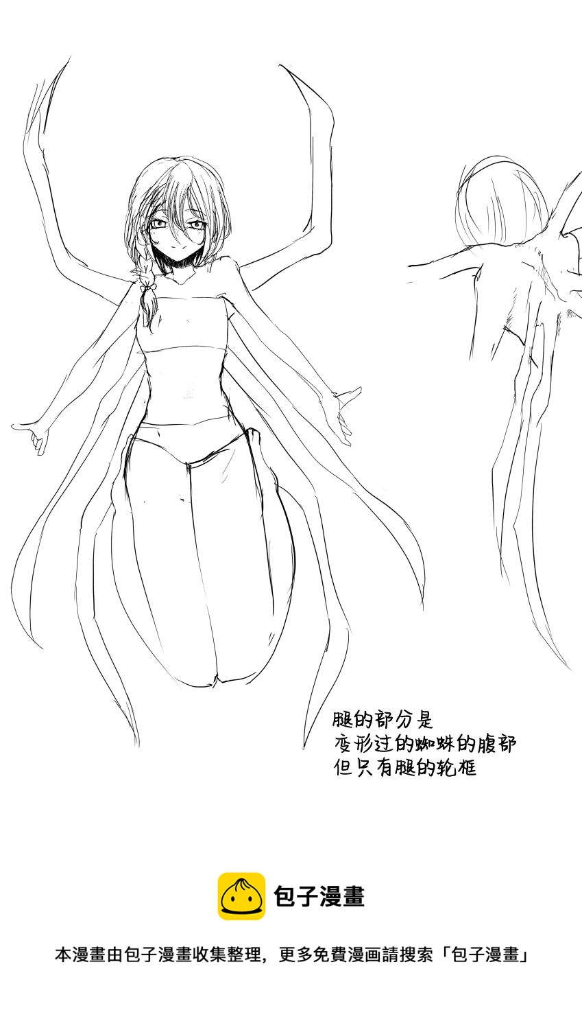 《心灵断片》青梅蛛马 第14页