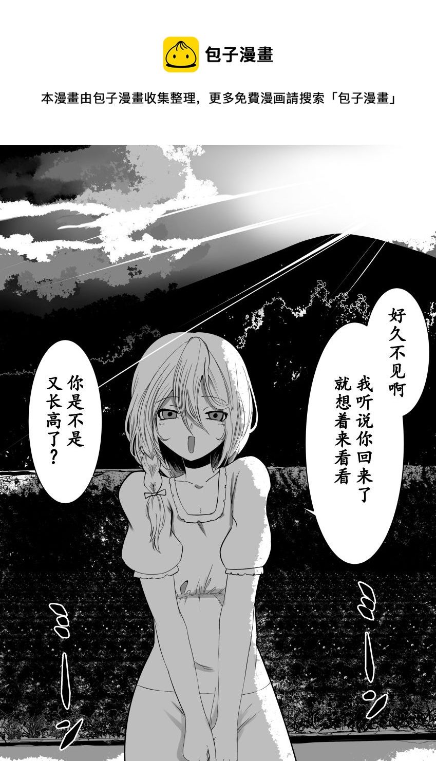 《心灵断片》青梅蛛马 第1页