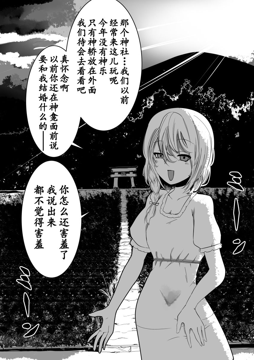 《心灵断片》青梅蛛马 第3页