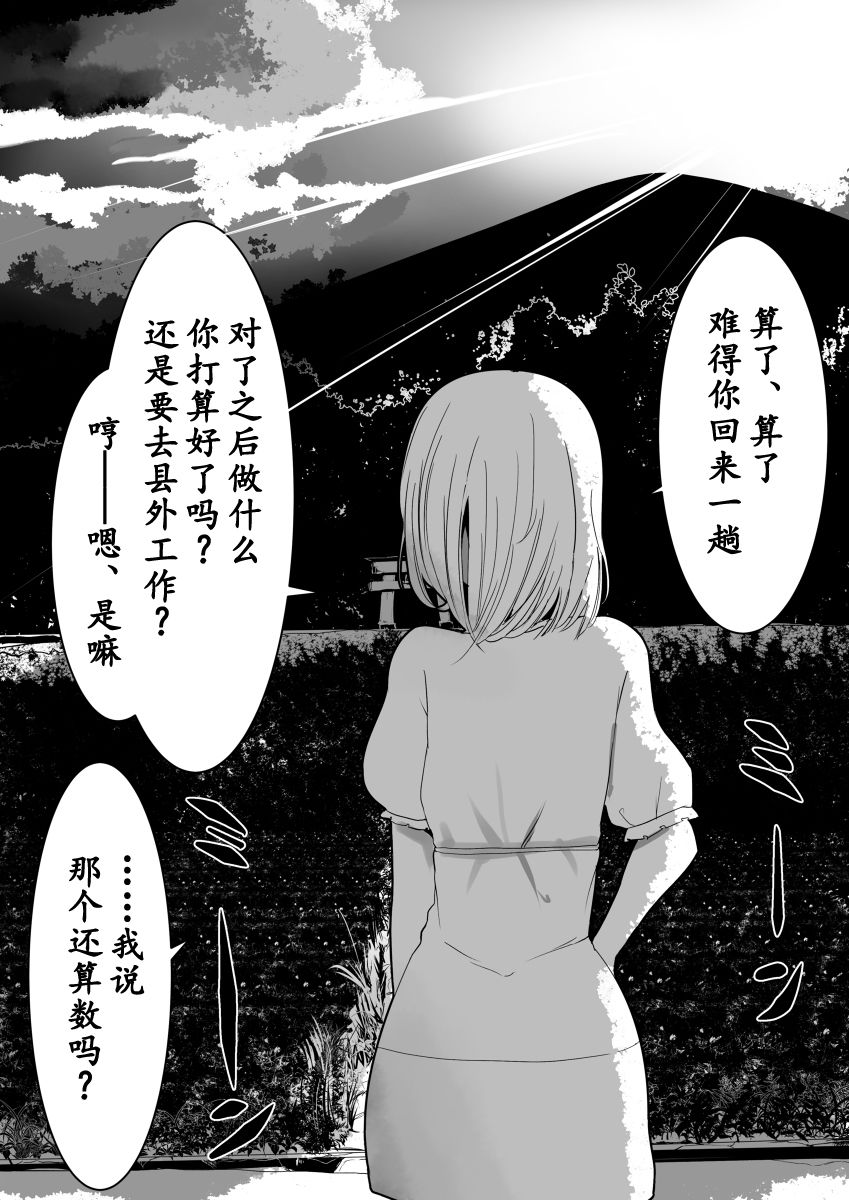 《心灵断片》青梅蛛马 第4页