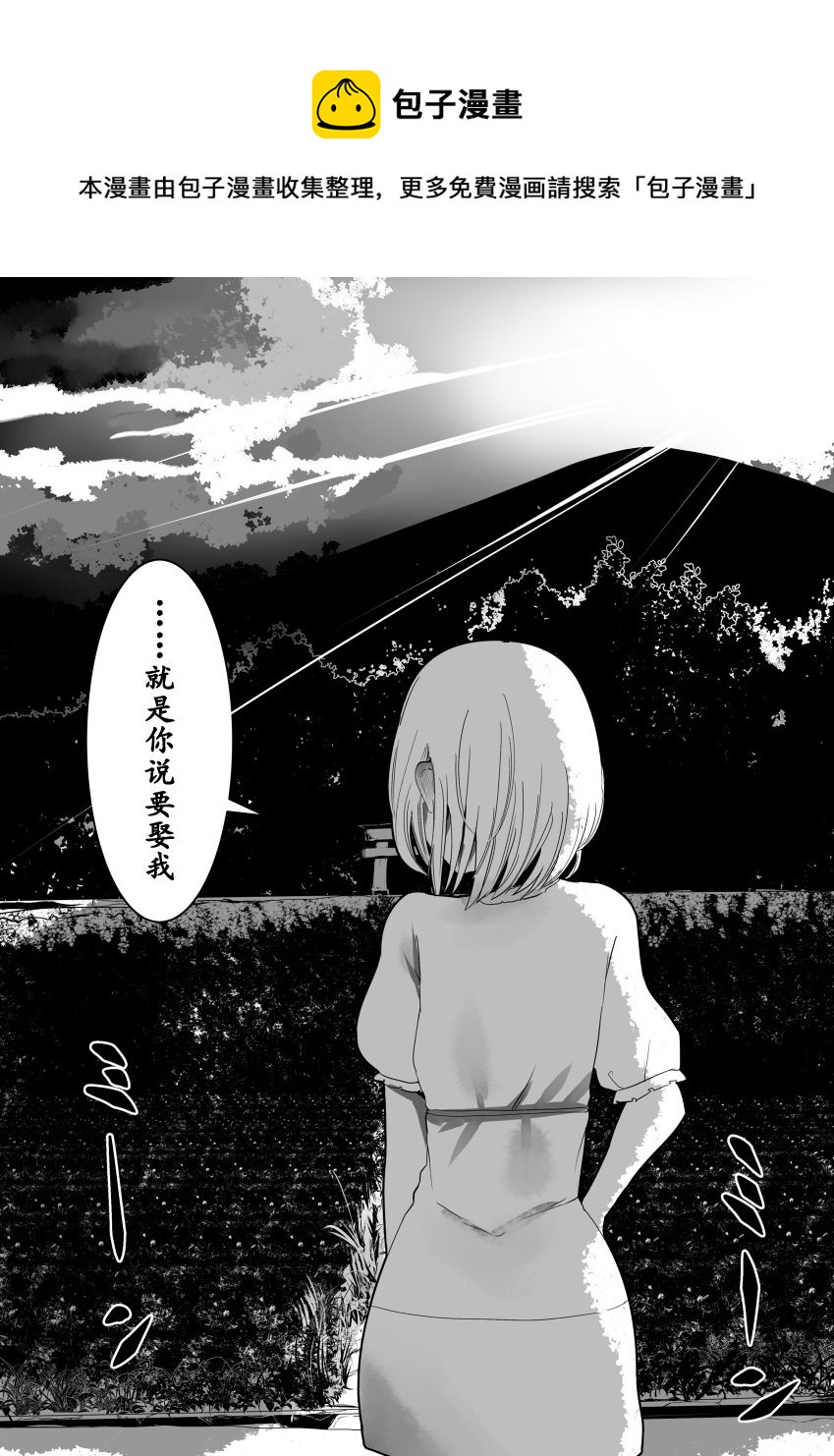 《心灵断片》青梅蛛马 第5页