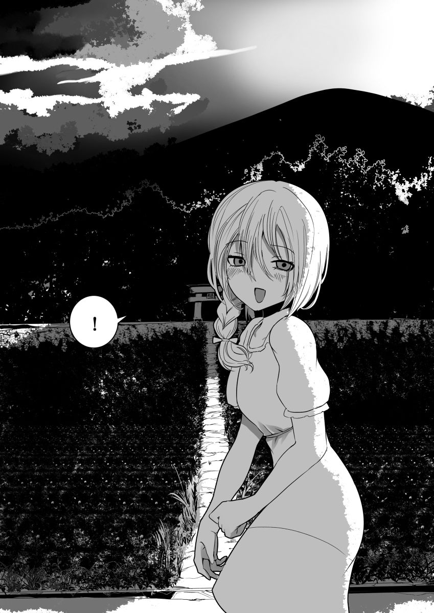 《心灵断片》青梅蛛马 第6页