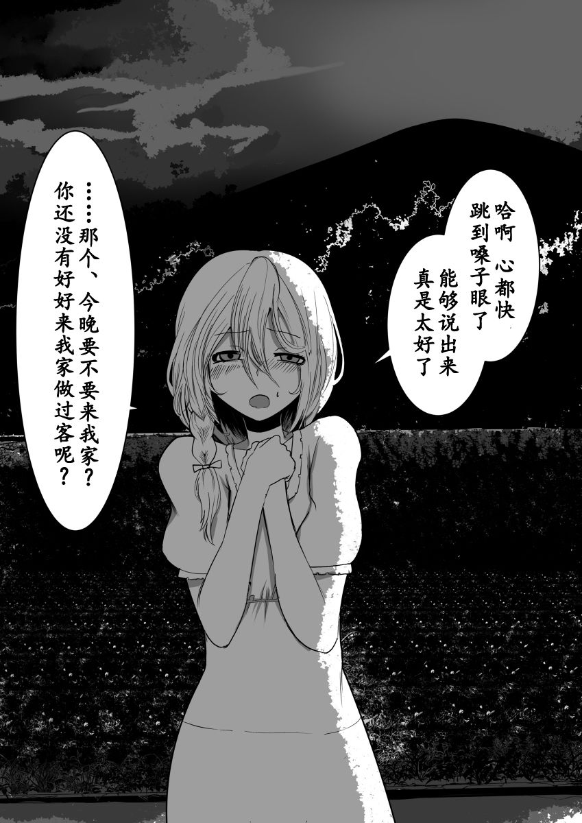 《心灵断片》青梅蛛马 第7页