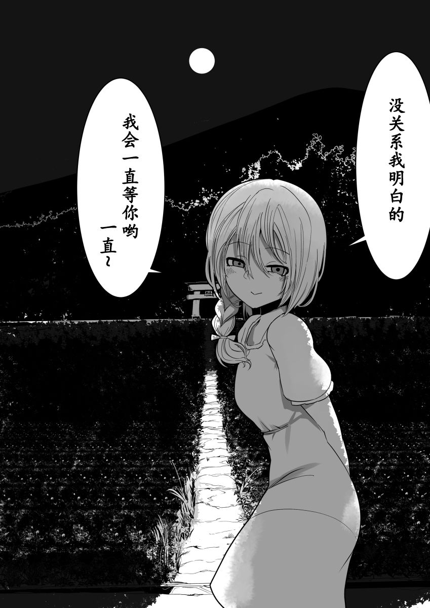 《心灵断片》青梅蛛马 第8页