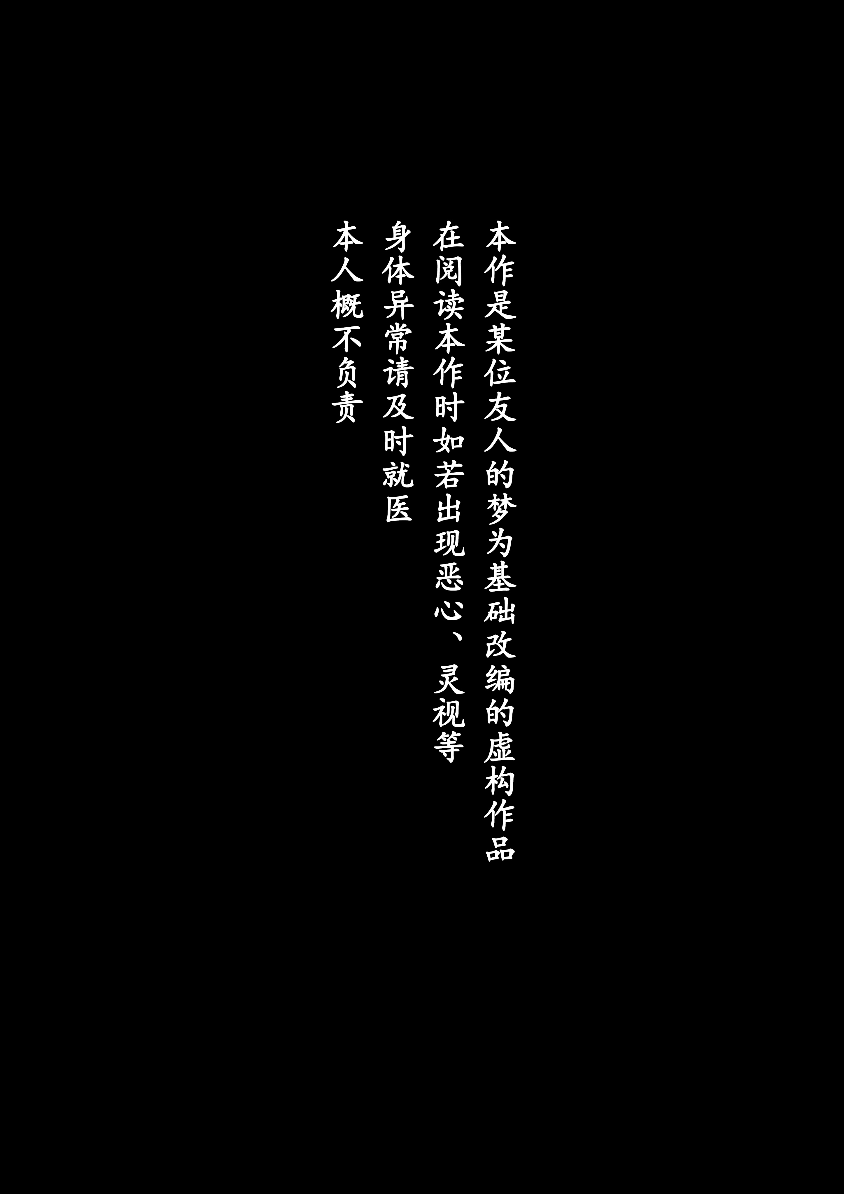 《心灵断片》夜啼 第11页