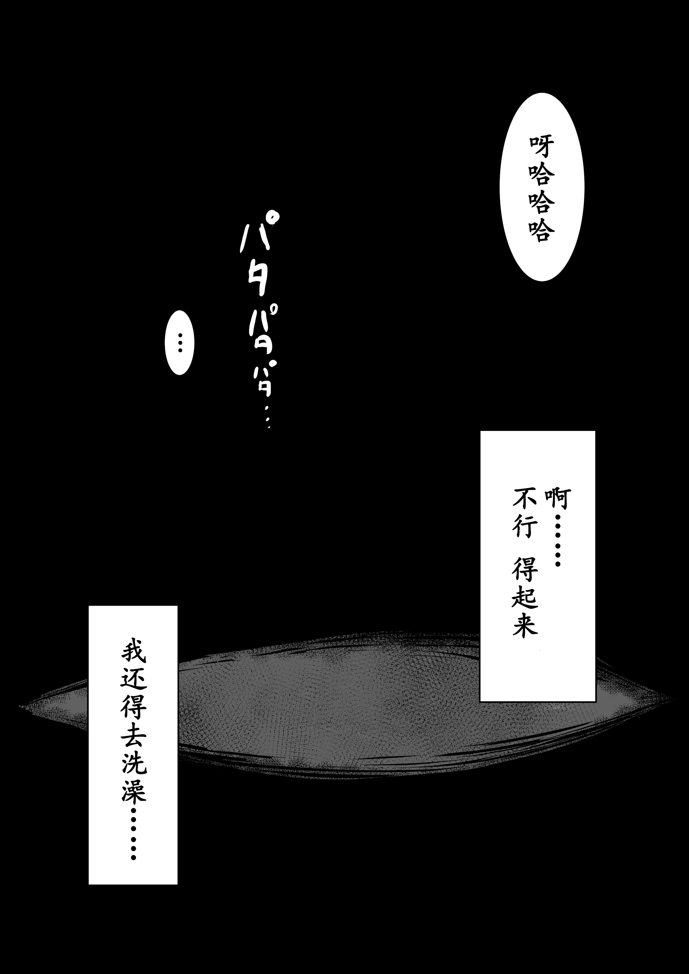 《心灵断片》夜啼 第5页