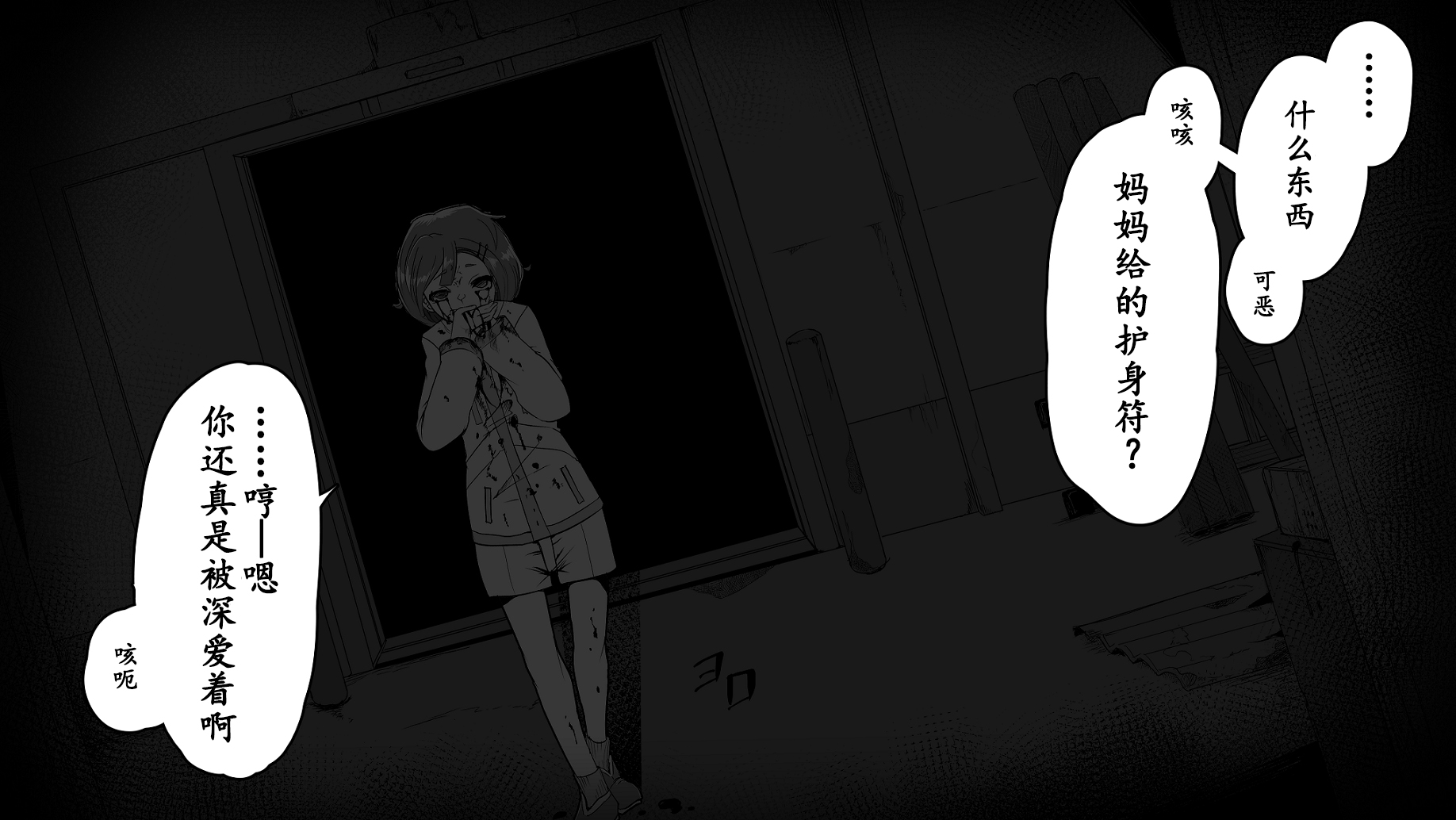 《心灵断片》饵场 第12页