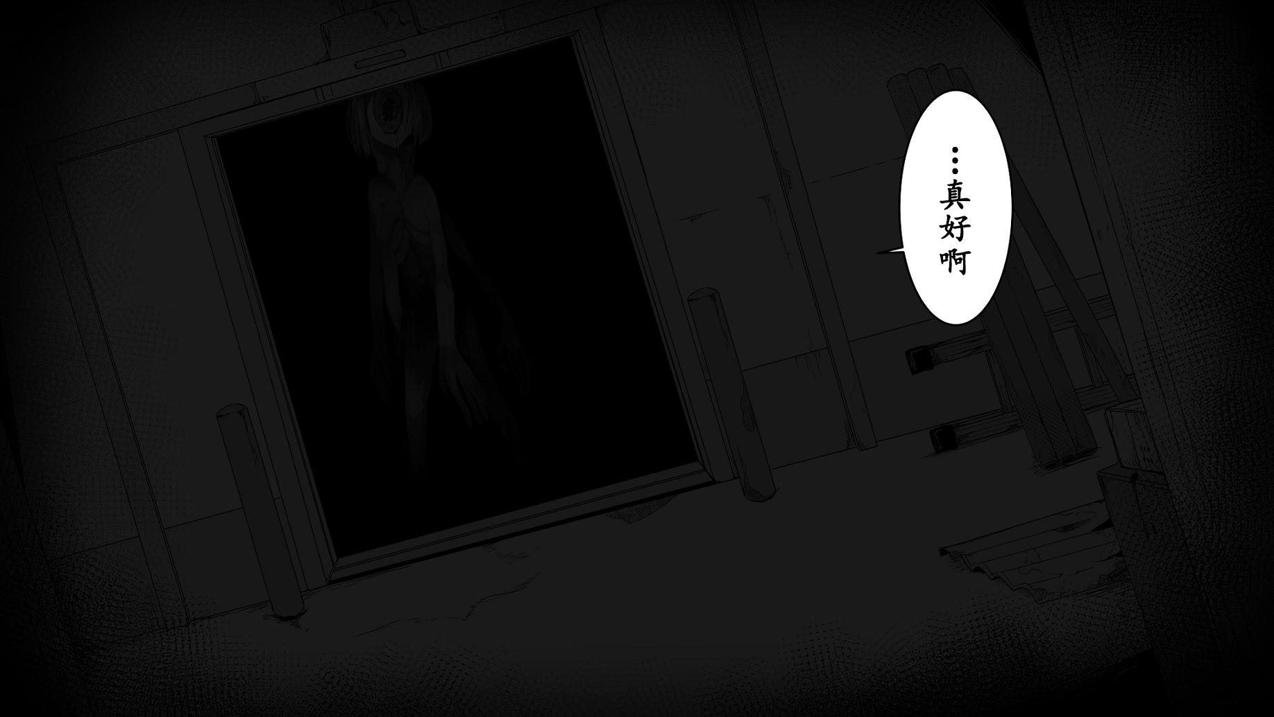 《心灵断片》饵场 第13页
