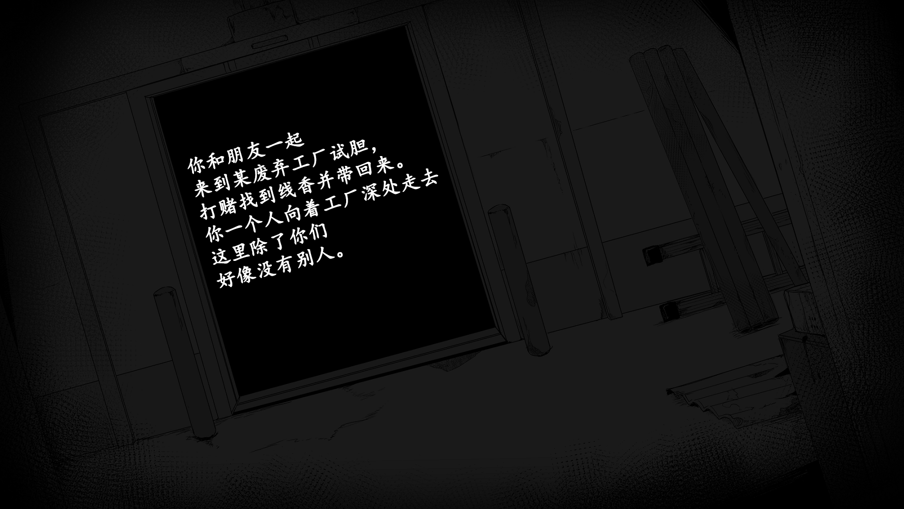 《心灵断片》饵场 第15页