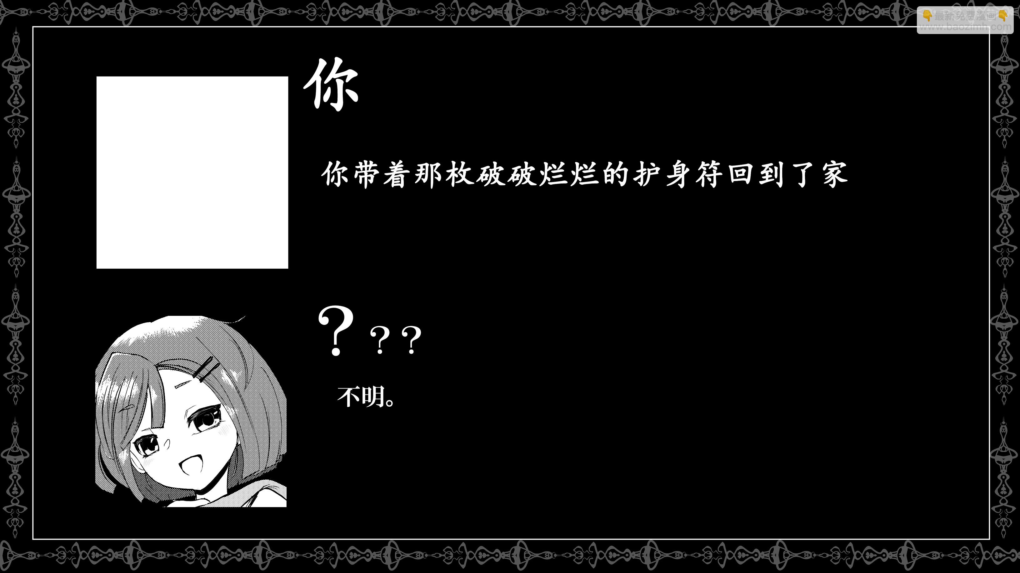 《心灵断片》饵场 第17页