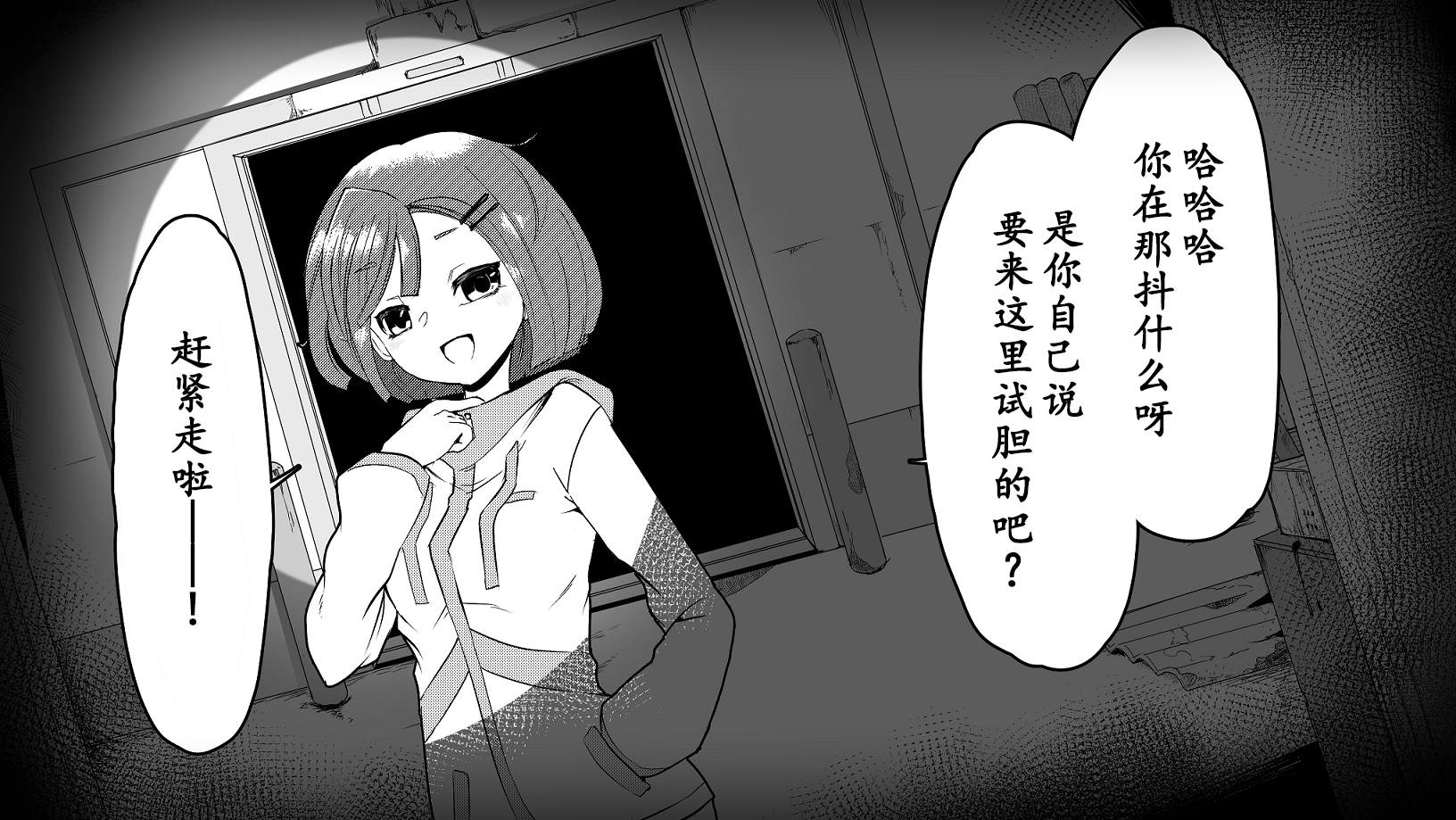 《心灵断片》饵场 第1页
