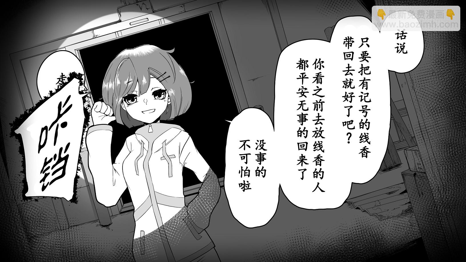 《心灵断片》饵场 第2页
