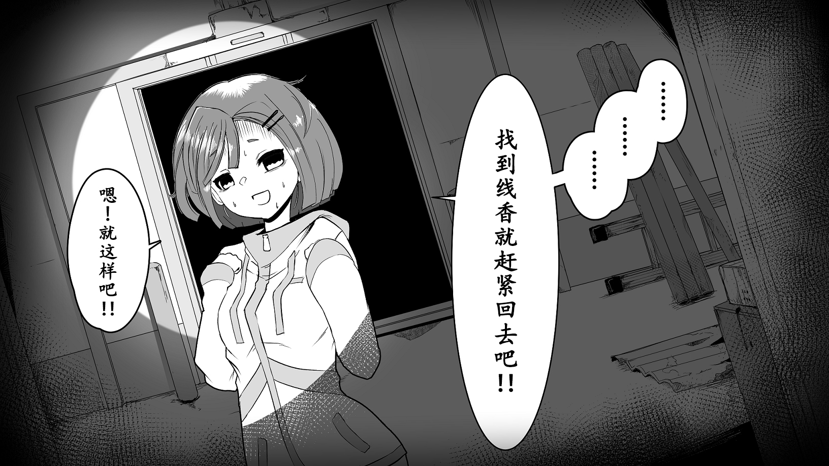 《心灵断片》饵场 第4页
