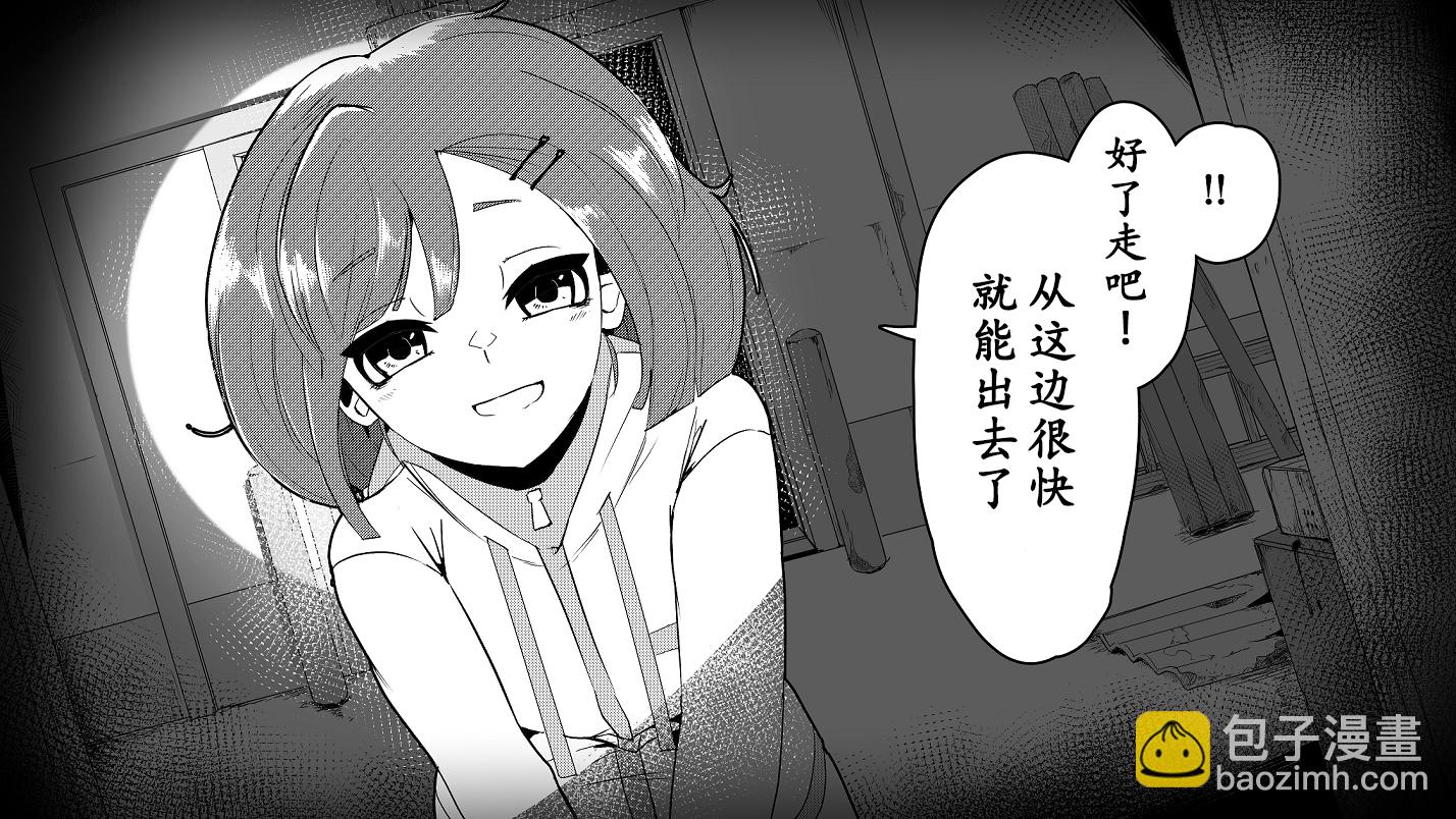 《心灵断片》饵场 第6页