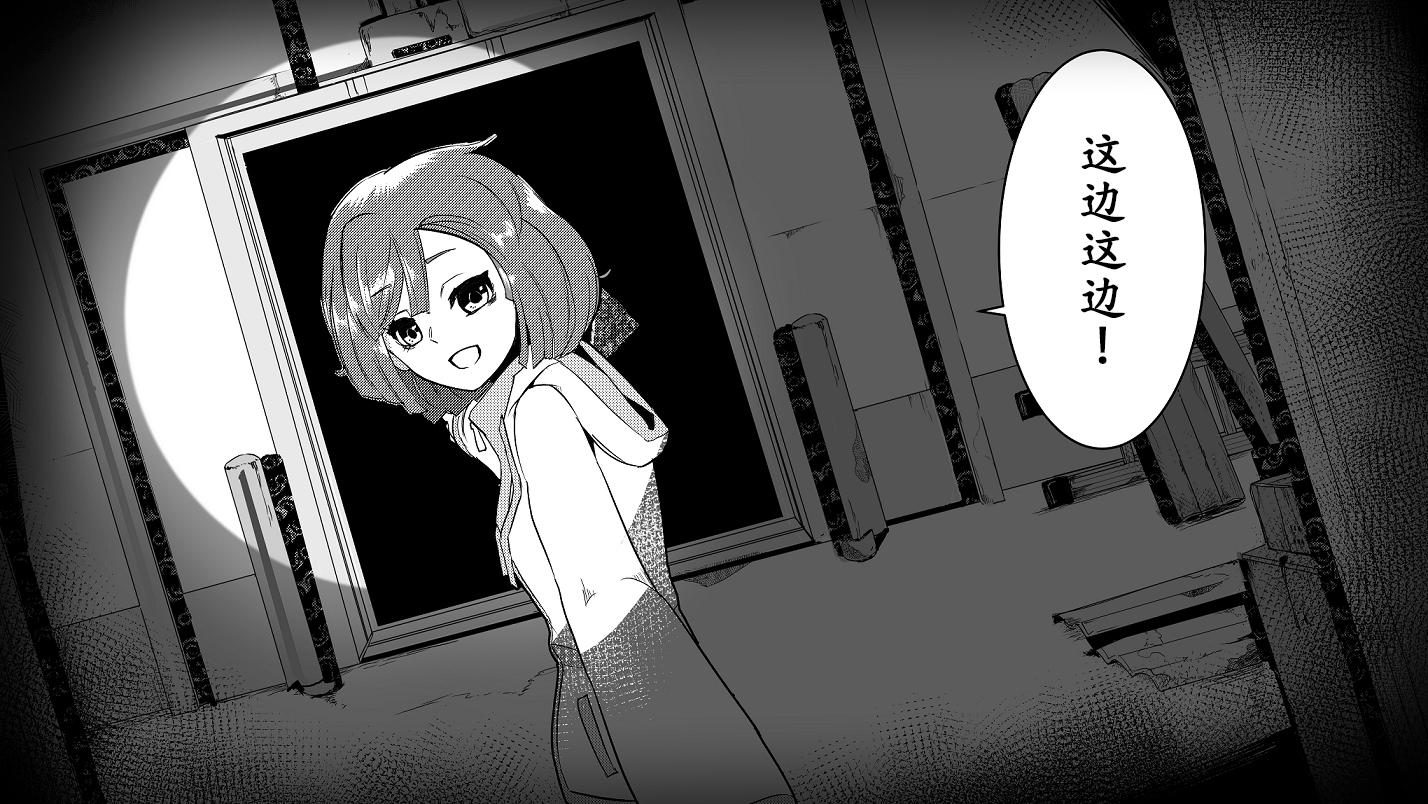 《心灵断片》饵场 第7页