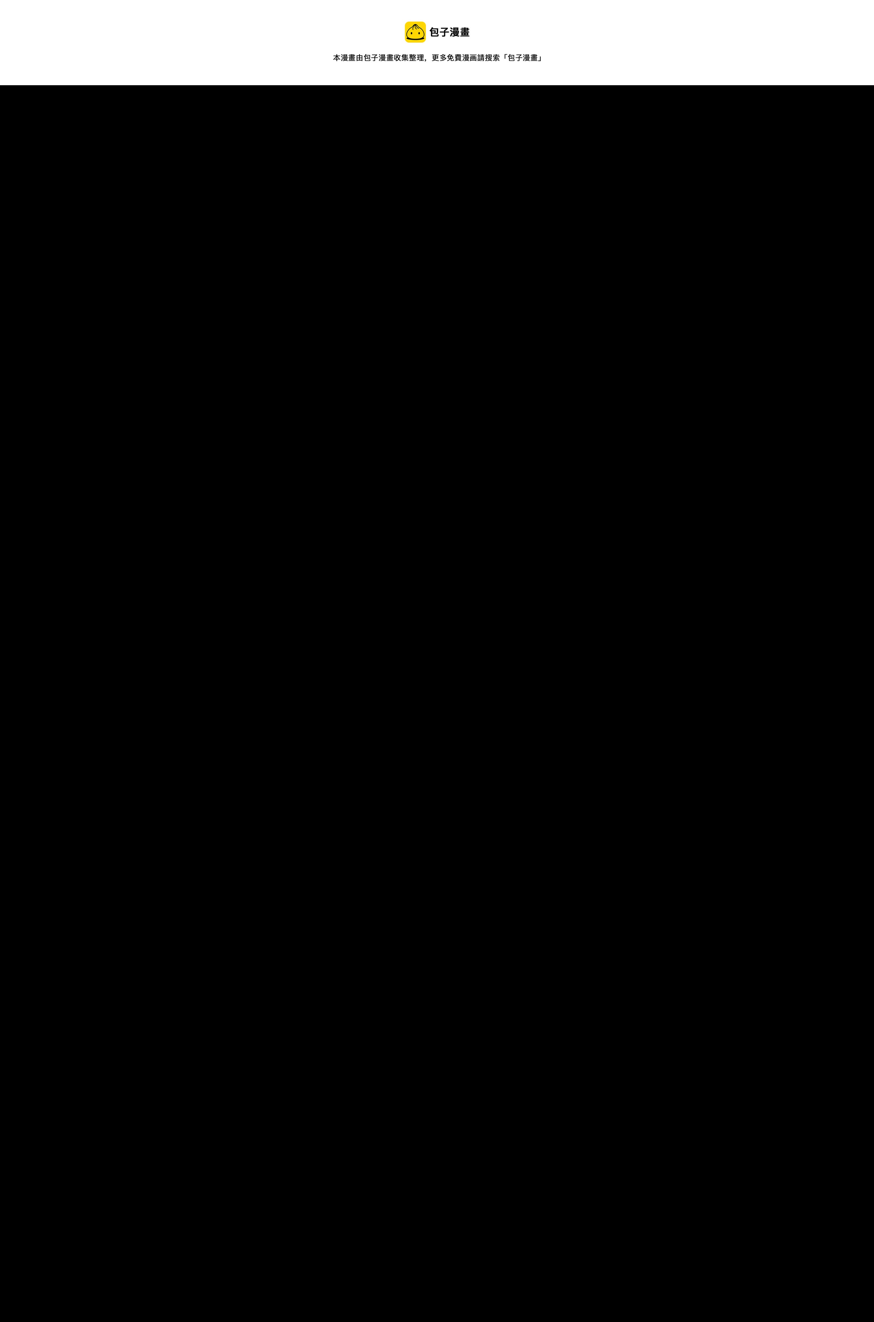 《心灵断片》光荣下播 第13页