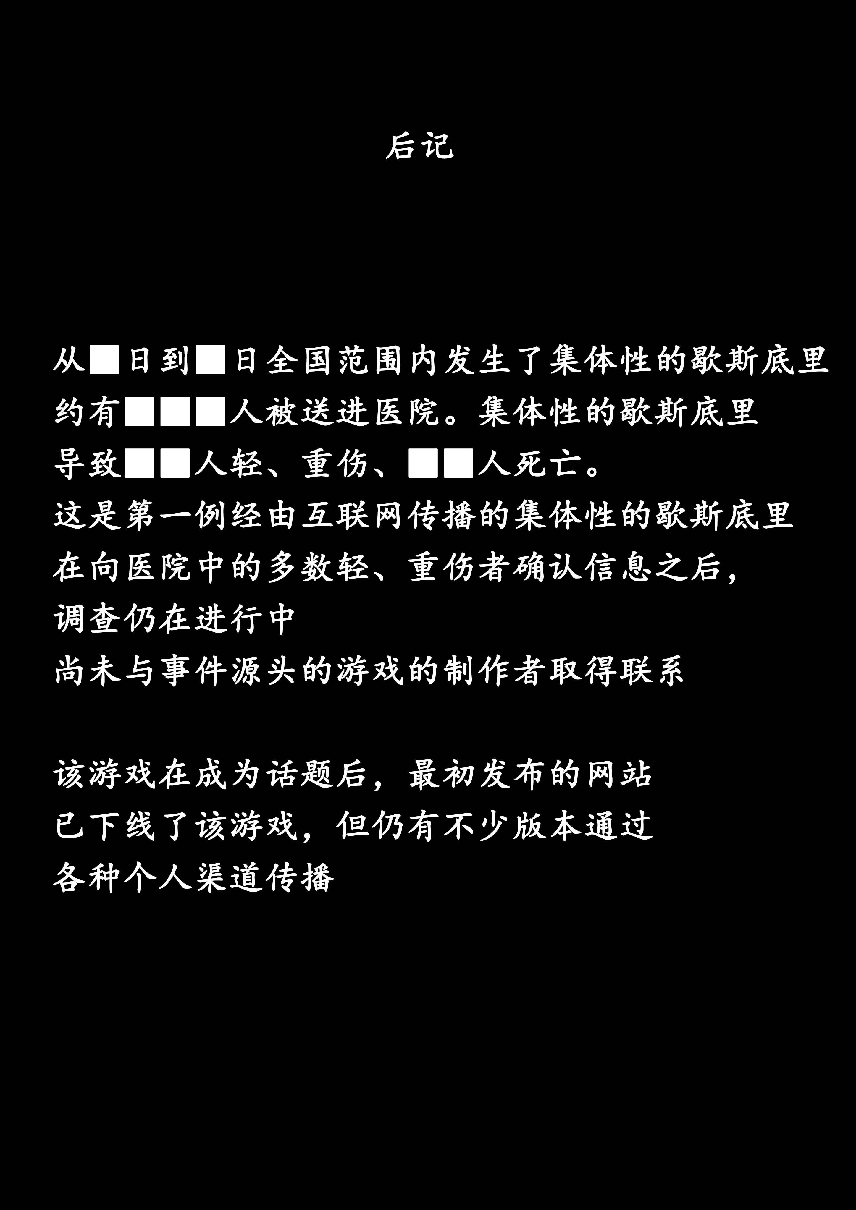 《心灵断片》光荣下播 第15页