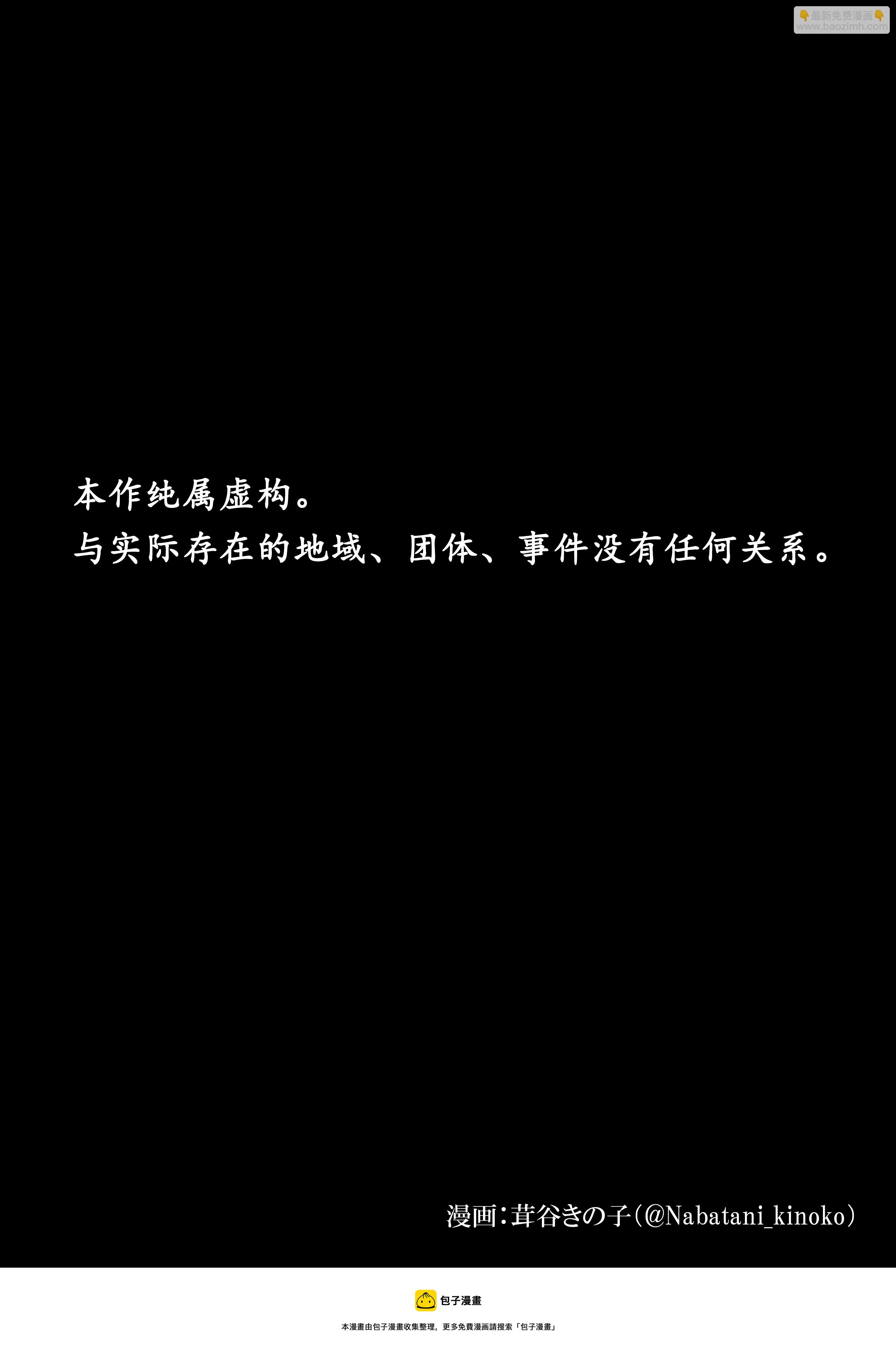 《心灵断片》光荣下播 第16页