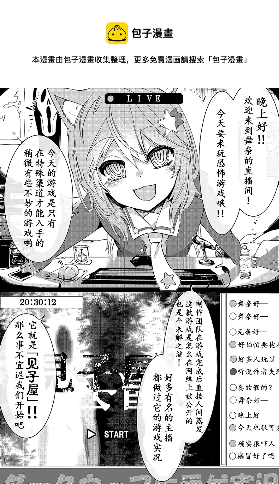 《心灵断片》光荣下播 第1页