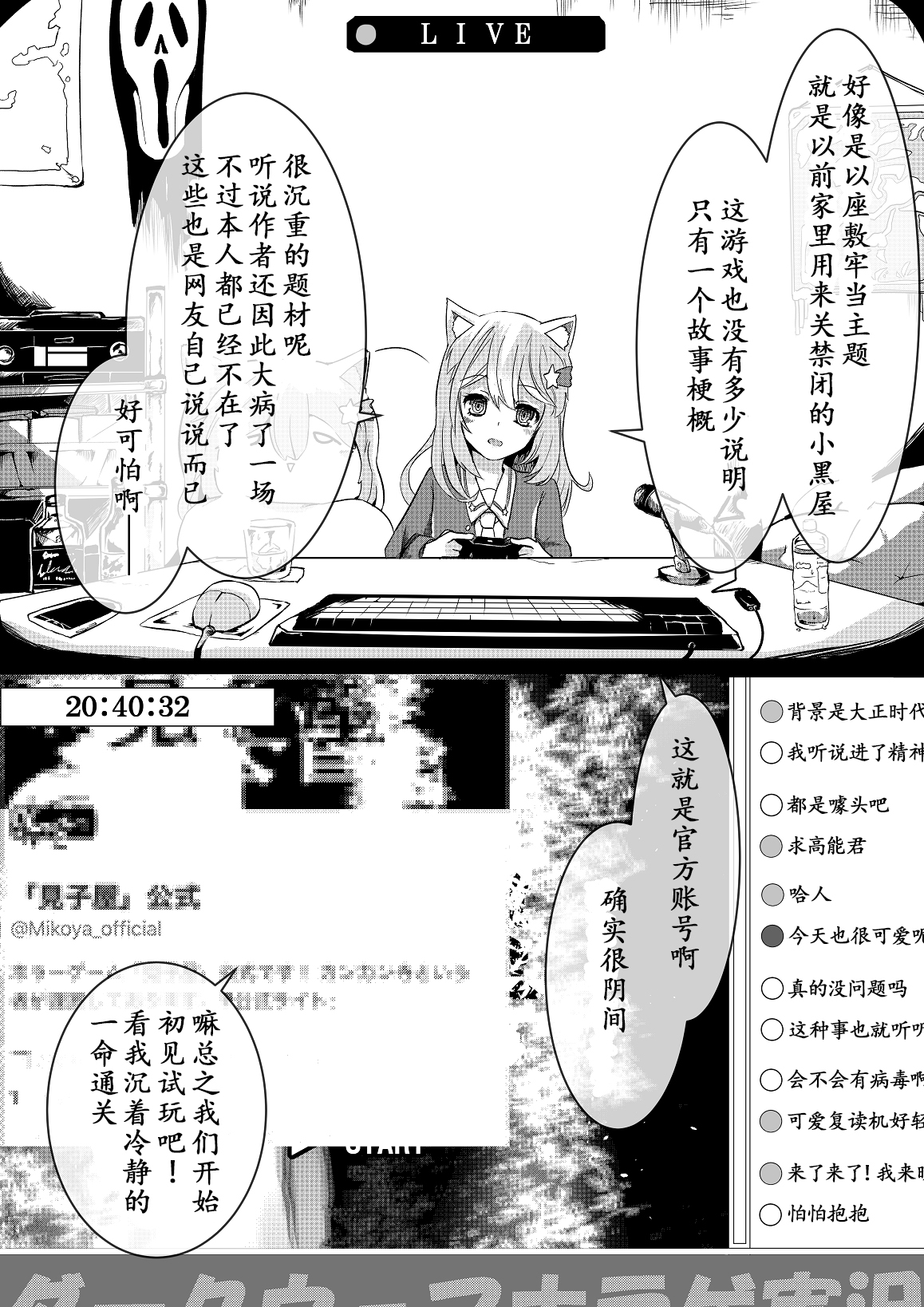 《心灵断片》光荣下播 第2页