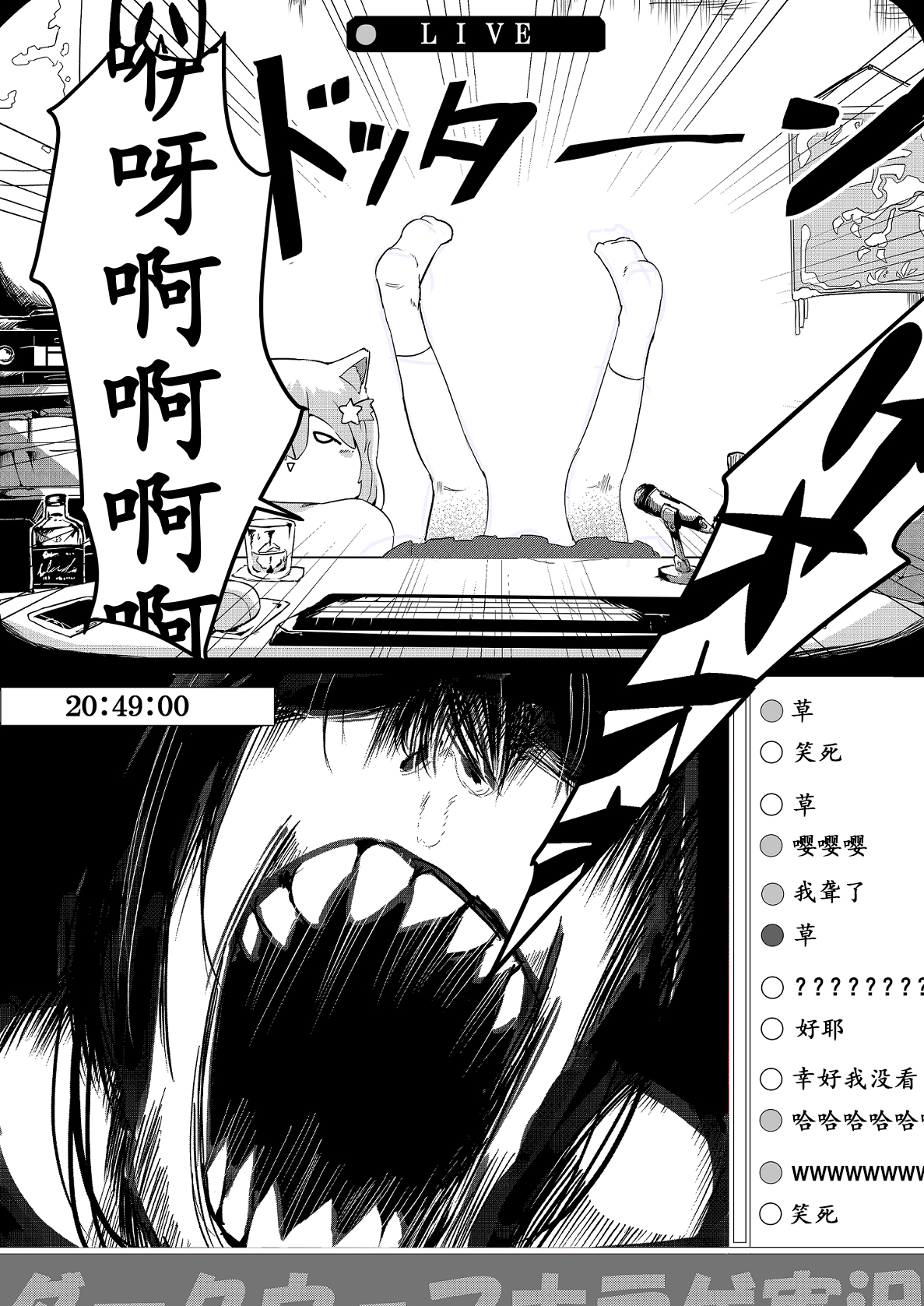 《心灵断片》光荣下播 第3页
