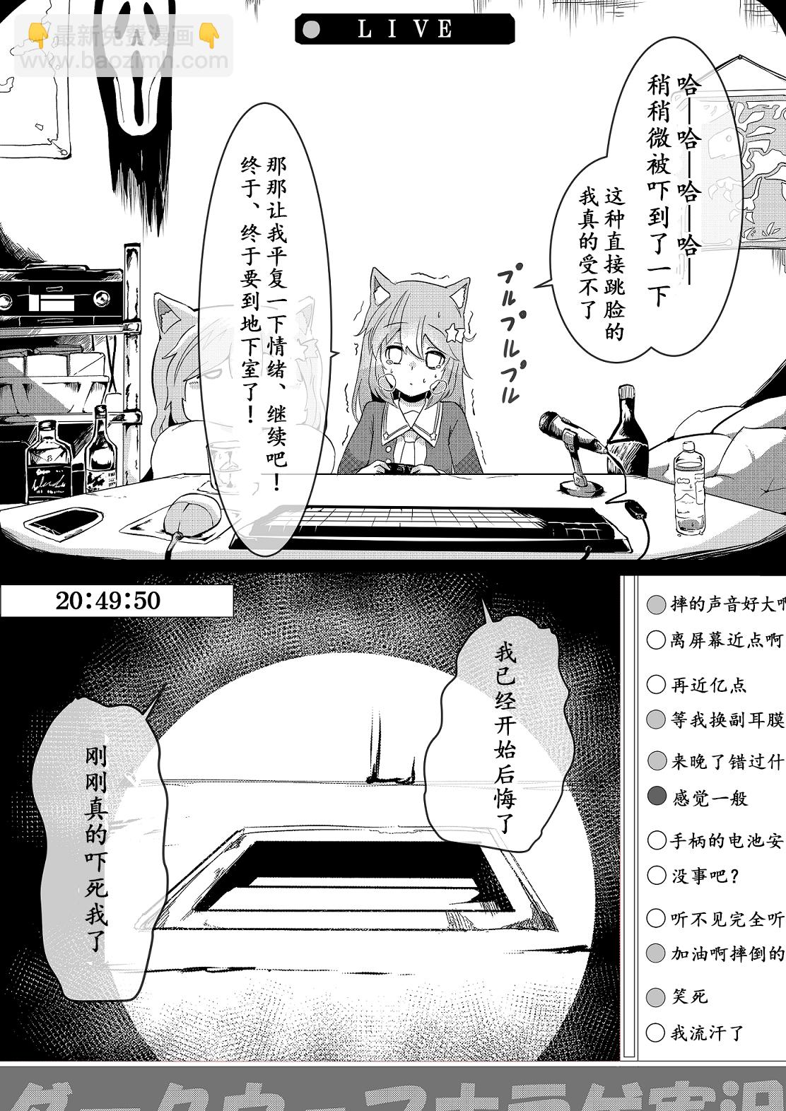 《心灵断片》光荣下播 第4页