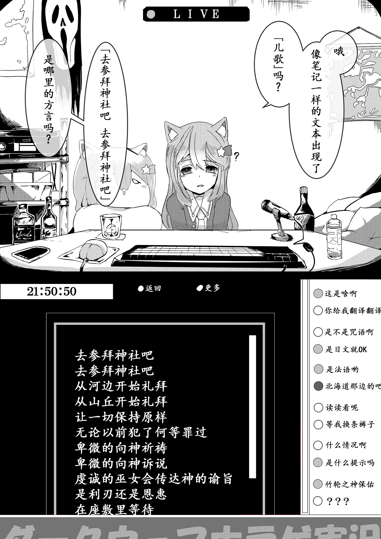 《心灵断片》光荣下播 第6页