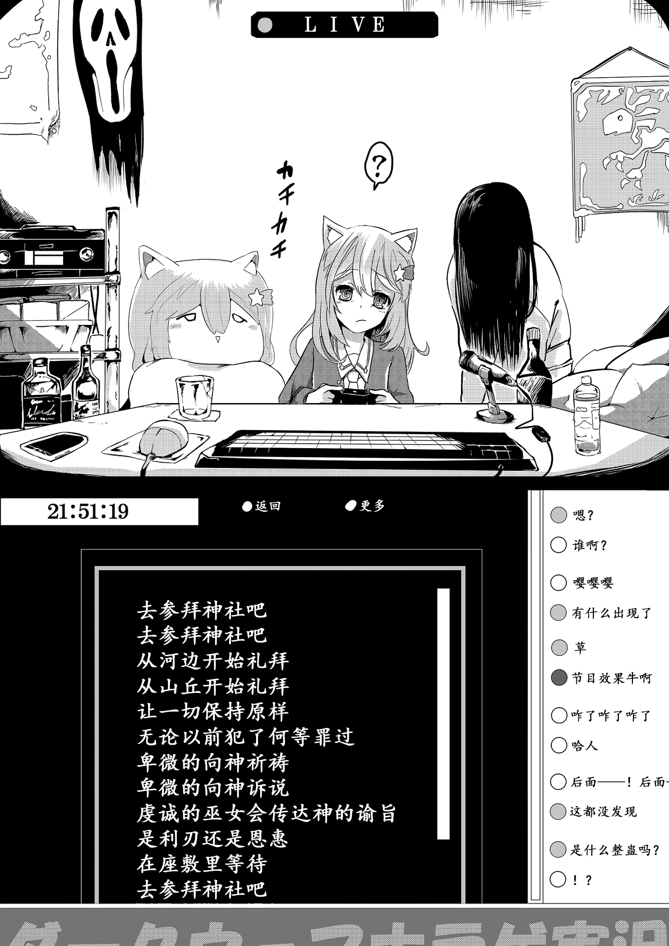 《心灵断片》光荣下播 第7页