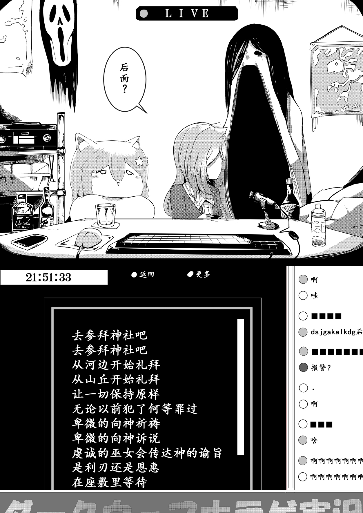 《心灵断片》光荣下播 第8页