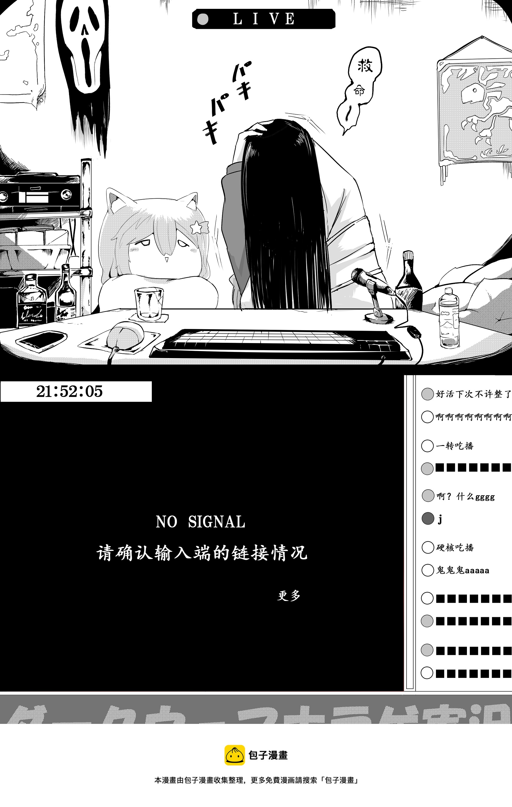 《心灵断片》光荣下播 第9页