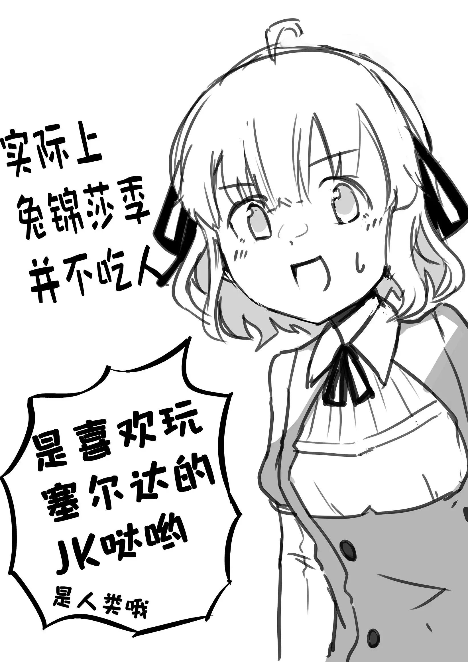 《心灵断片》小巷的贪吃鬼 第14页