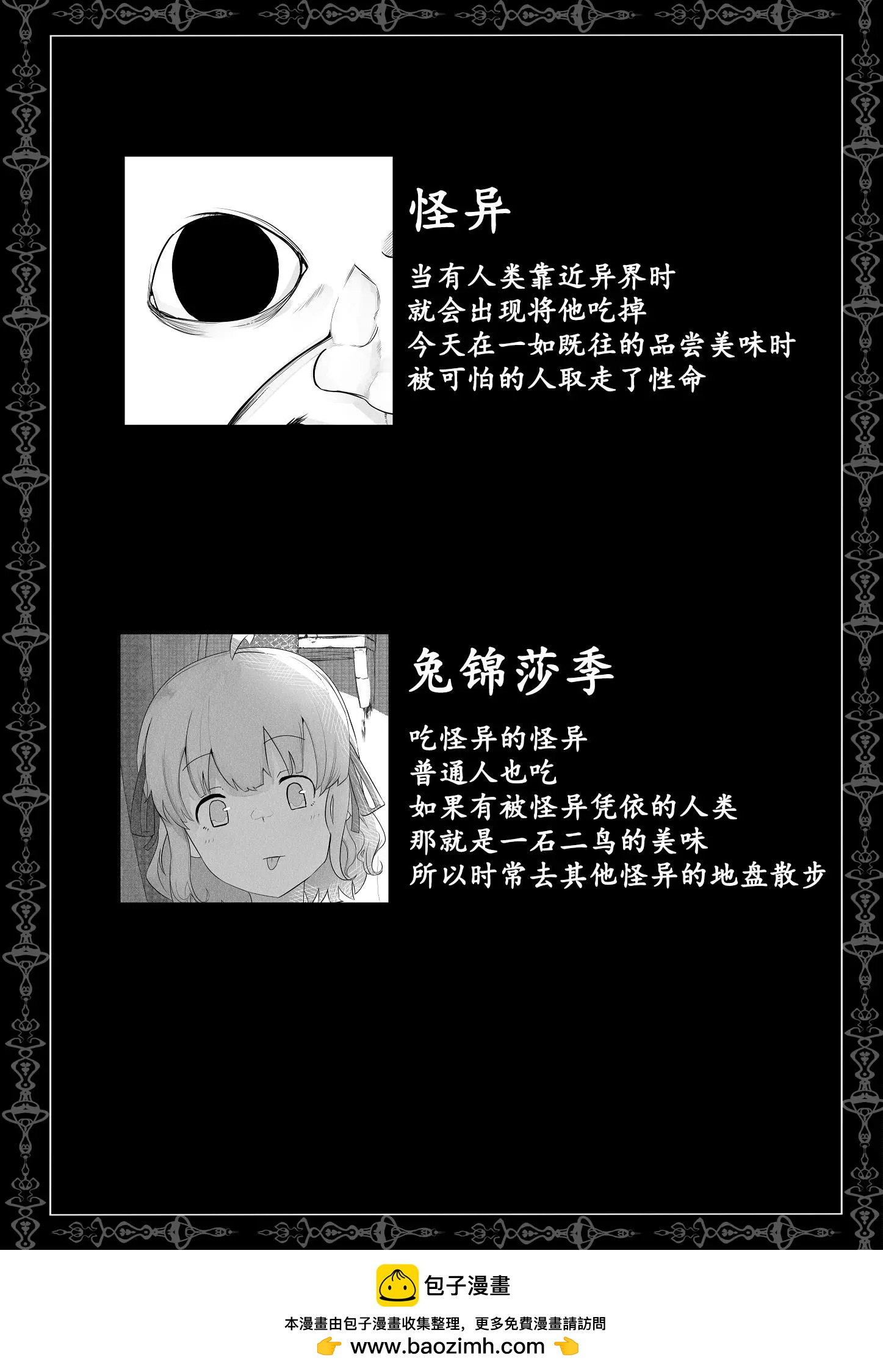 《心灵断片》小巷的贪吃鬼 第15页