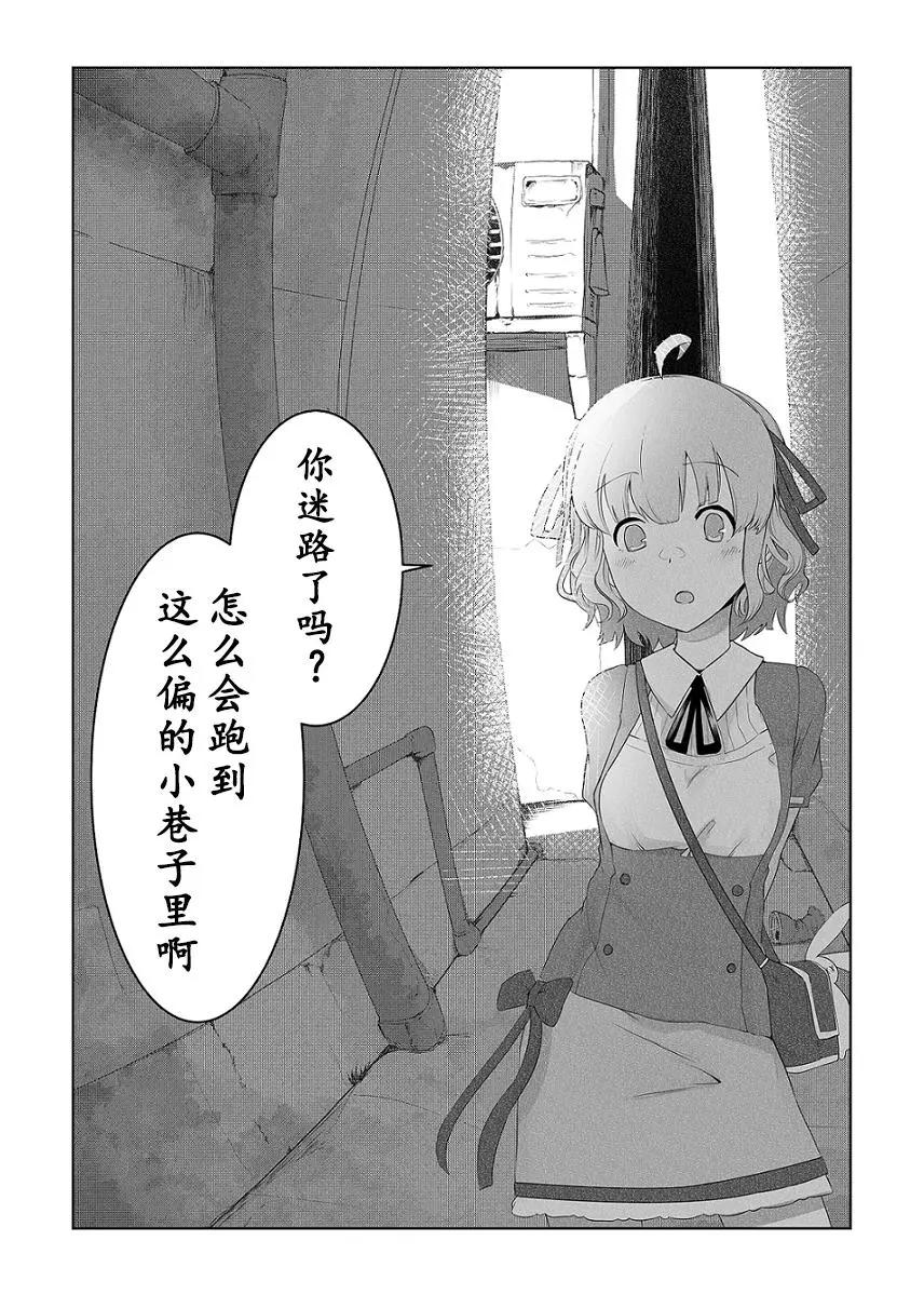 《心灵断片》小巷的贪吃鬼 第1页