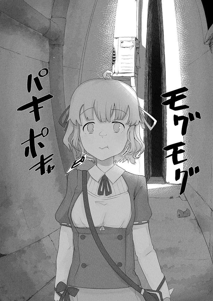 《心灵断片》小巷的贪吃鬼 第8页