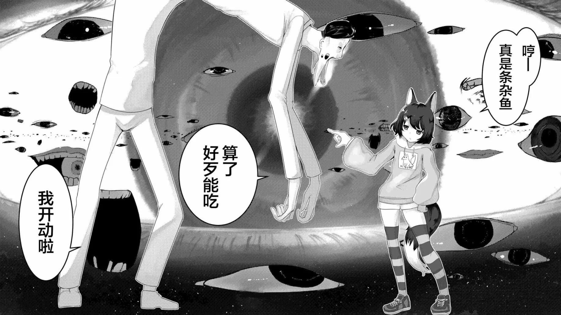 《心灵断片》上学偶遇小猫的女孩 第10页