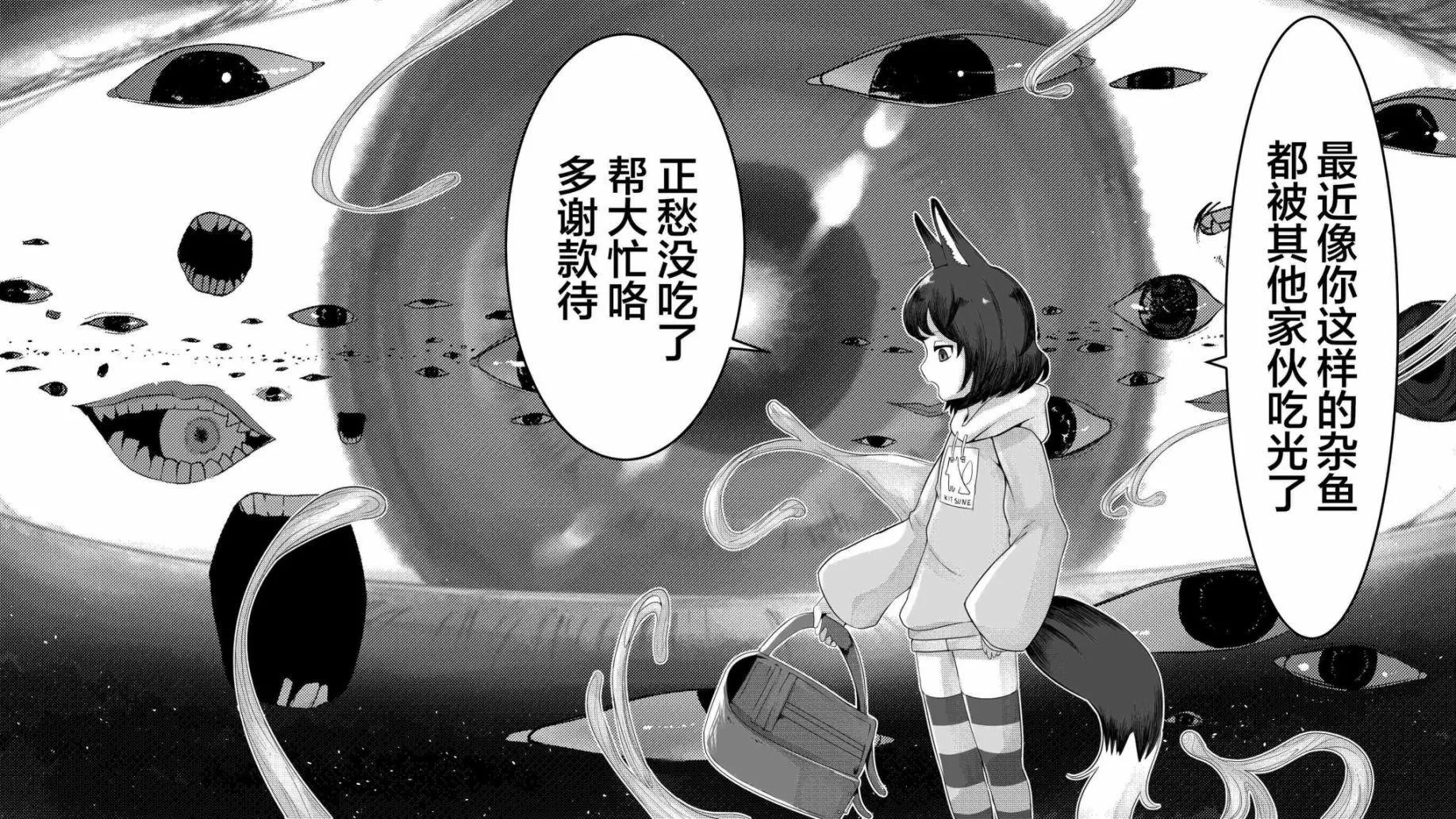 《心灵断片》上学偶遇小猫的女孩 第15页
