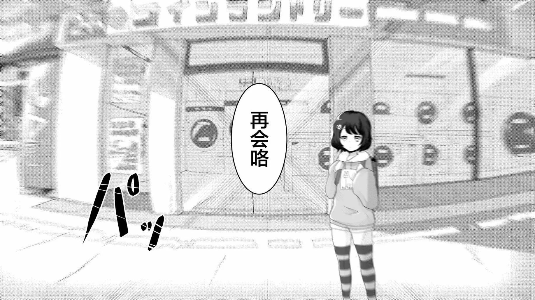 《心灵断片》上学偶遇小猫的女孩 第16页