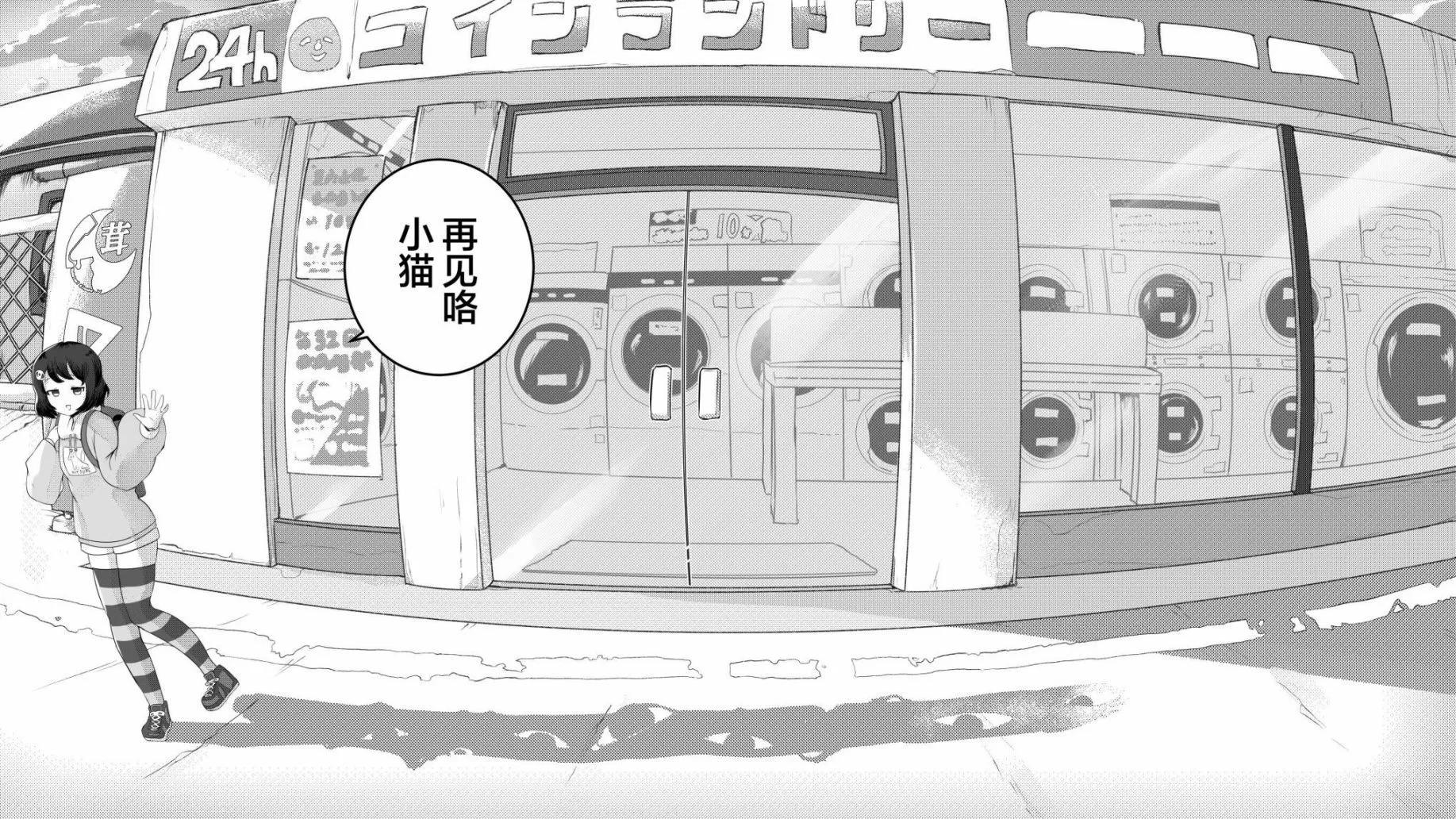 《心灵断片》上学偶遇小猫的女孩 第18页