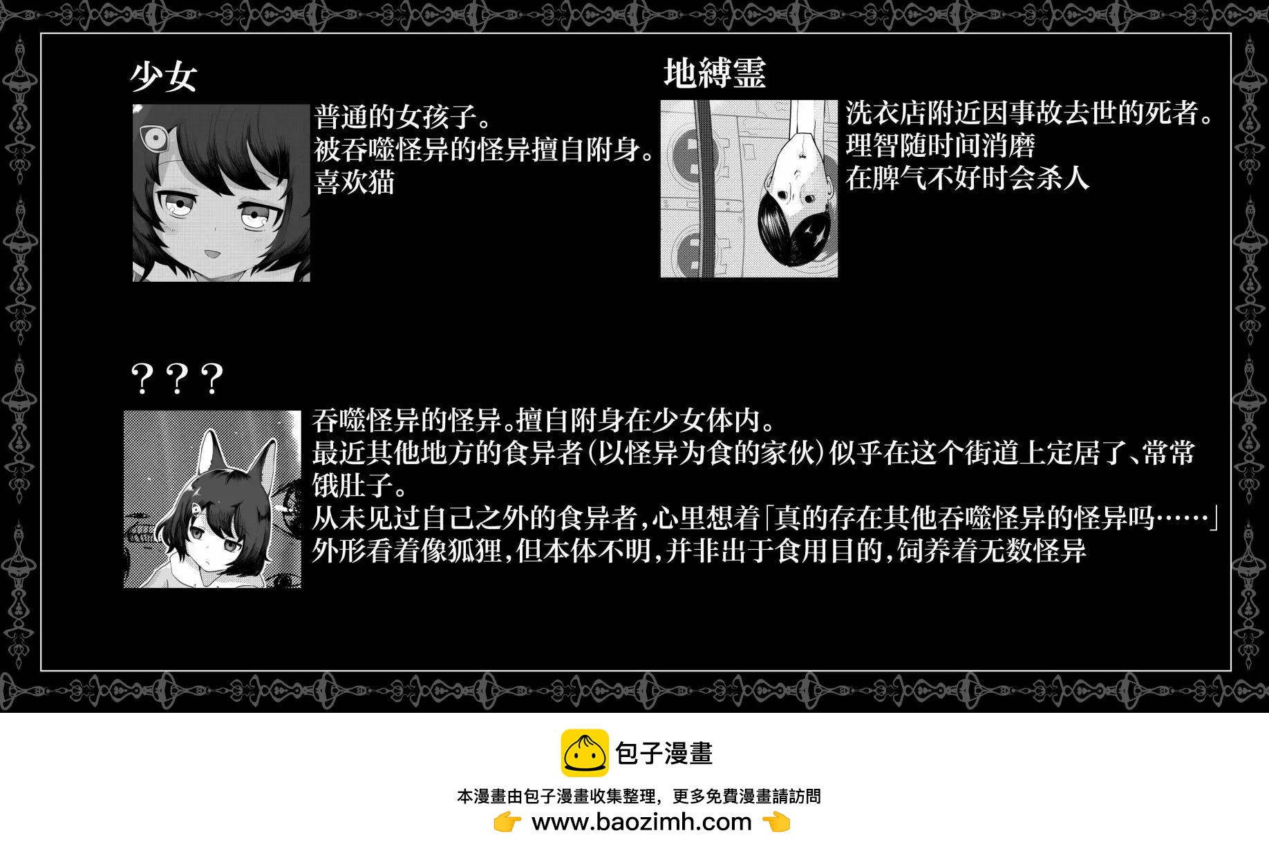 《心灵断片》上学偶遇小猫的女孩 第20页