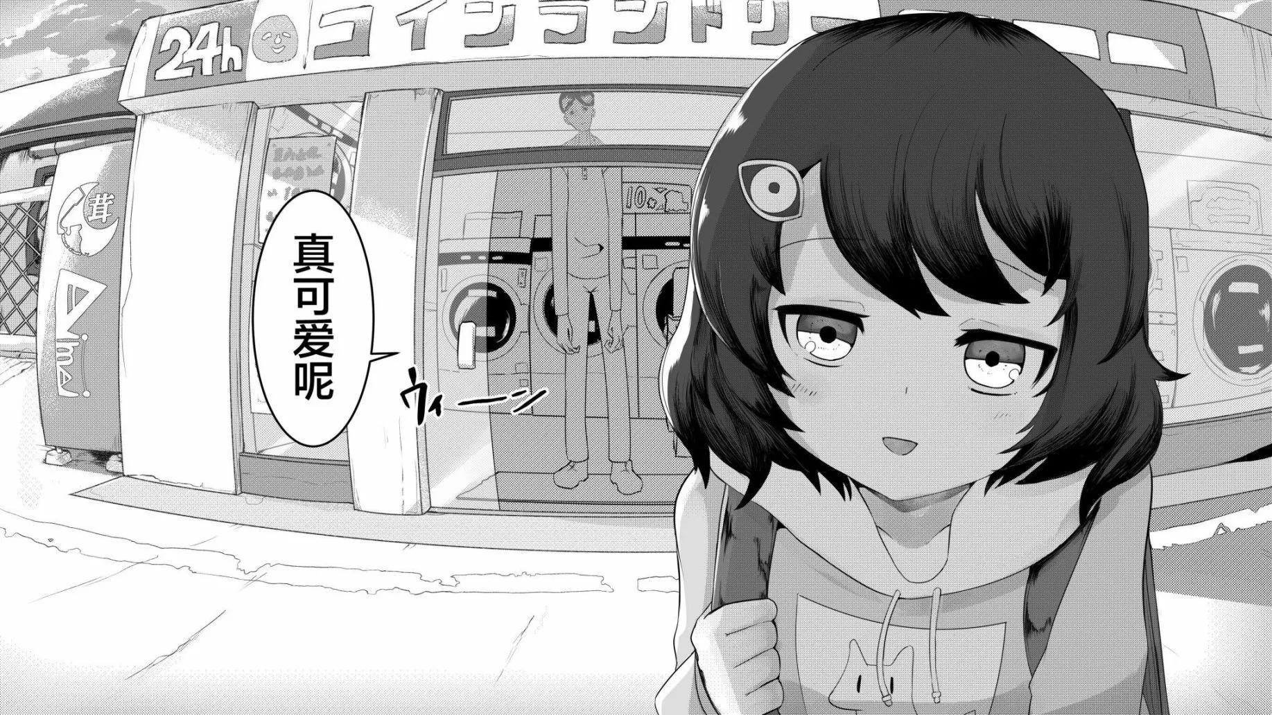 《心灵断片》上学偶遇小猫的女孩 第3页