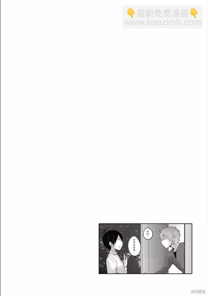 《由于突然变成了女孩子，可以揉揉看我的胸部吗》第03话 第13页