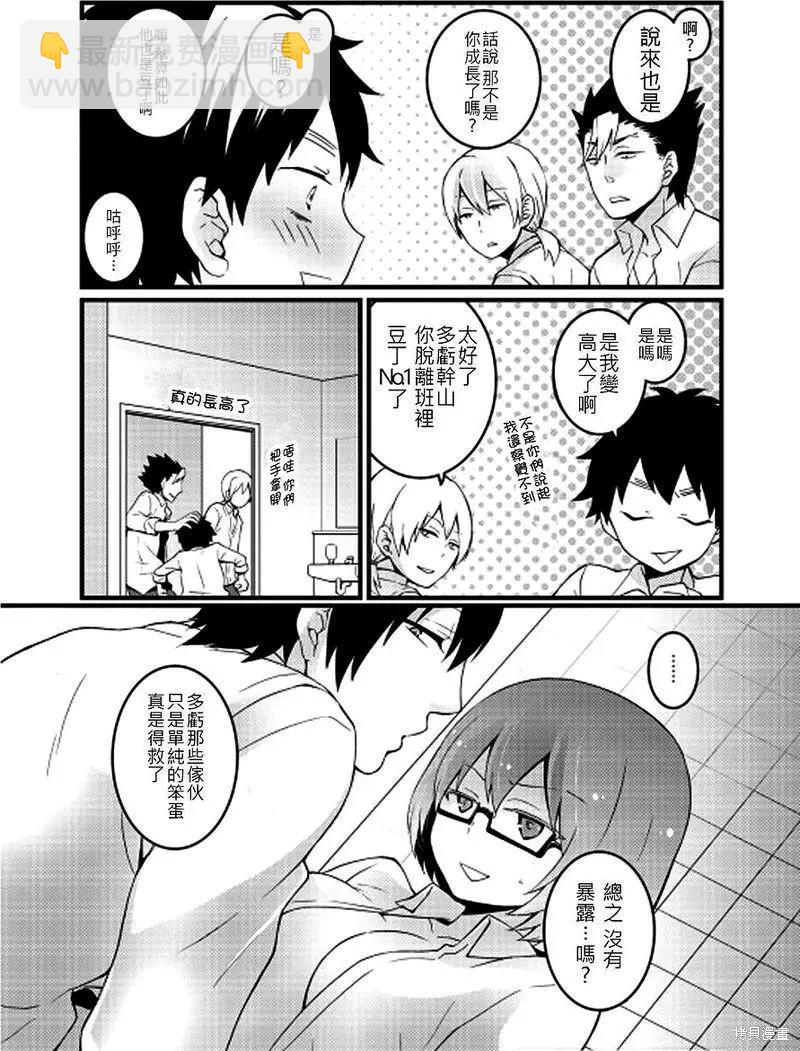 《由于突然变成了女孩子，可以揉揉看我的胸部吗》第02话 第5页